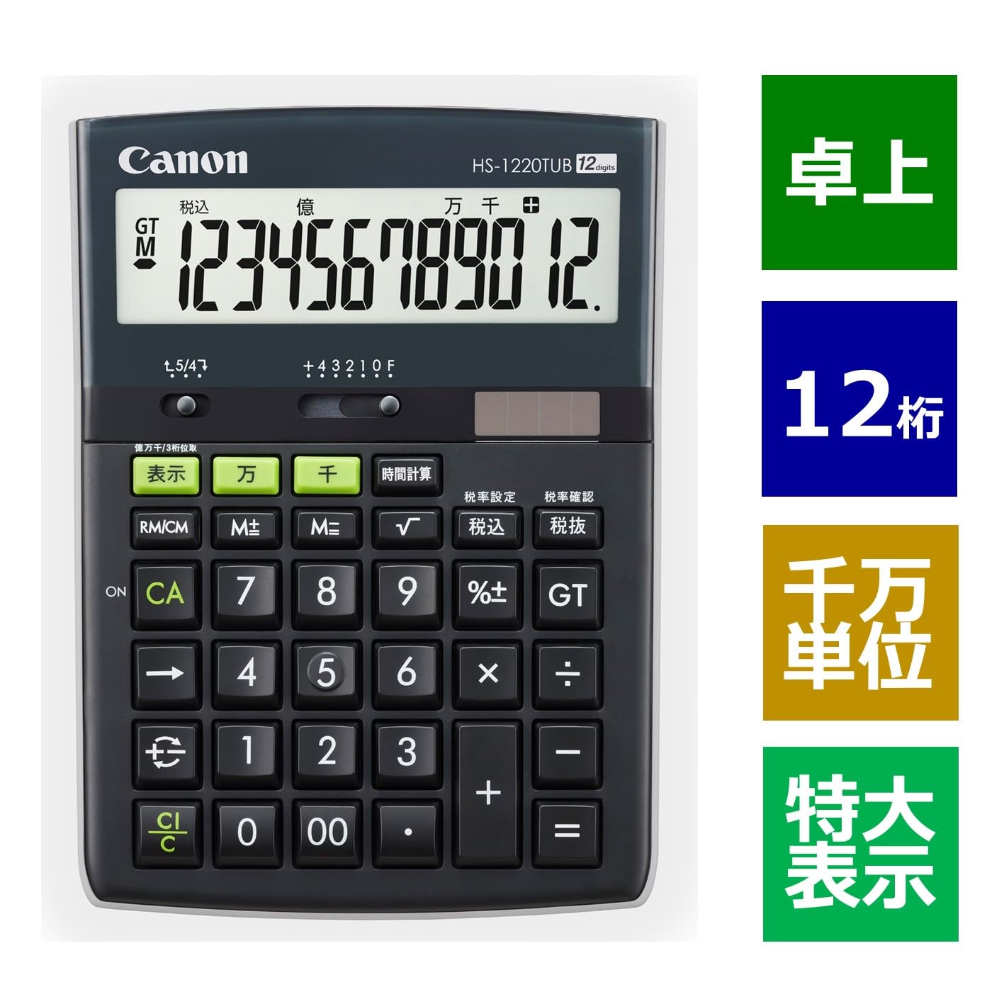 캐논 환경배려 계산기 HS-1220TUB 12자리 탁상용 대형 LCD 비즈니스용 탁상형 이미지 2