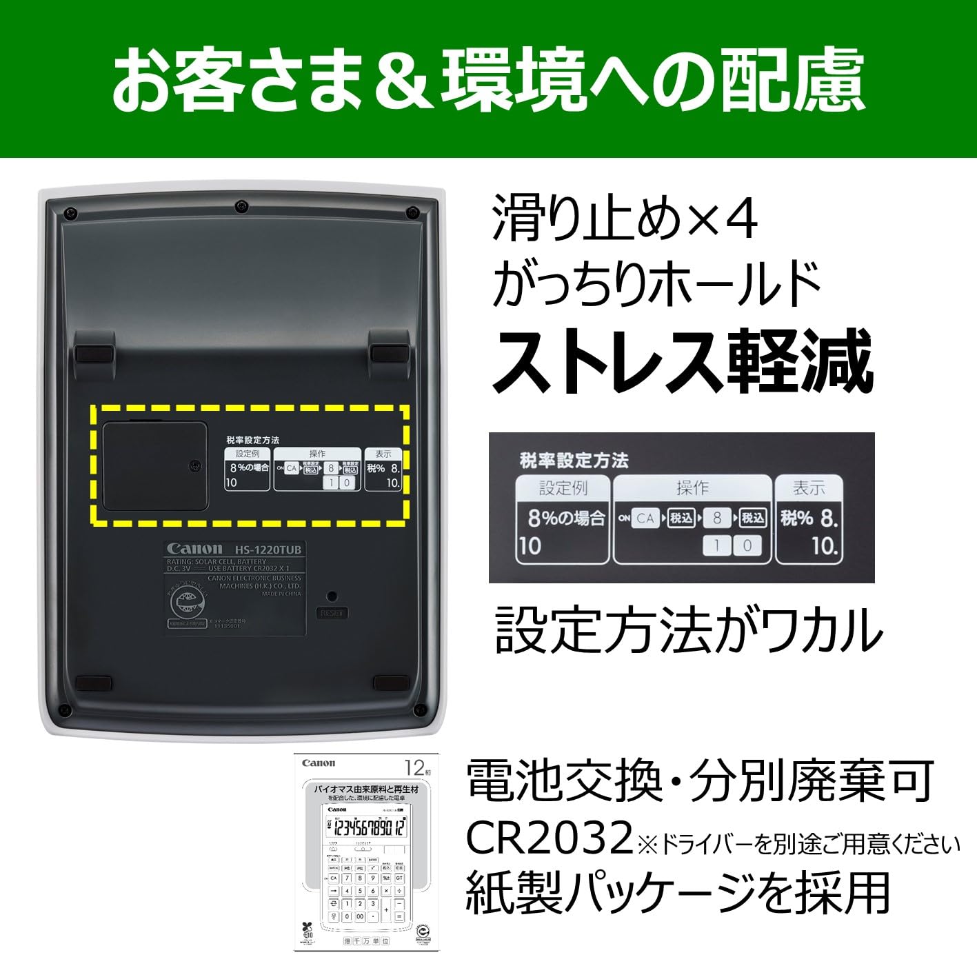 캐논 환경배려 계산기 HS-1220TUB 12자리 탁상용 대형 LCD 비즈니스용 탁상형 이미지 6