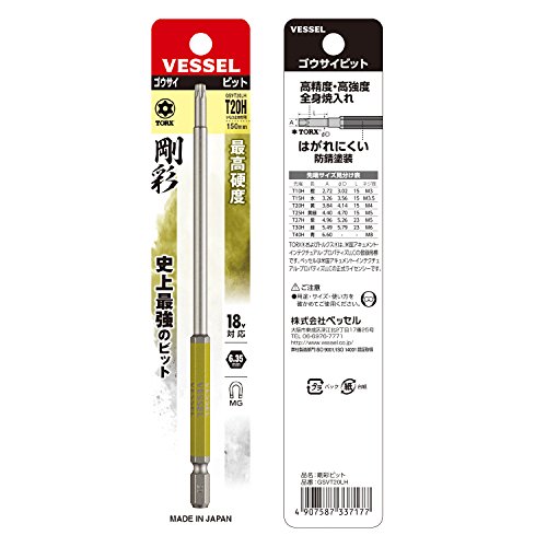 베셀 고사이 토르크스 비트 T20H 150mm 롱타입 GSVT20LH 이미지 3