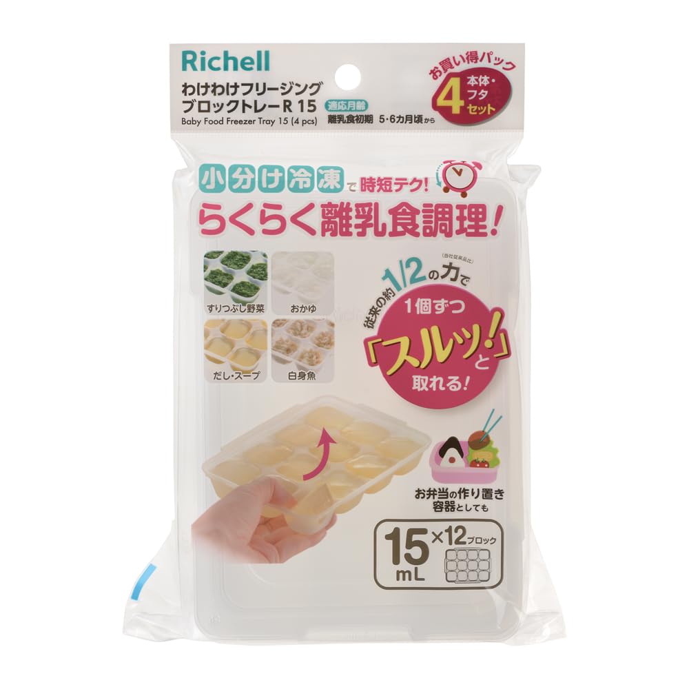 리첼 와케와케 프리징 R 15 15ml 12구 이유식 소분 트레이 4세트 클리어 이미지 5