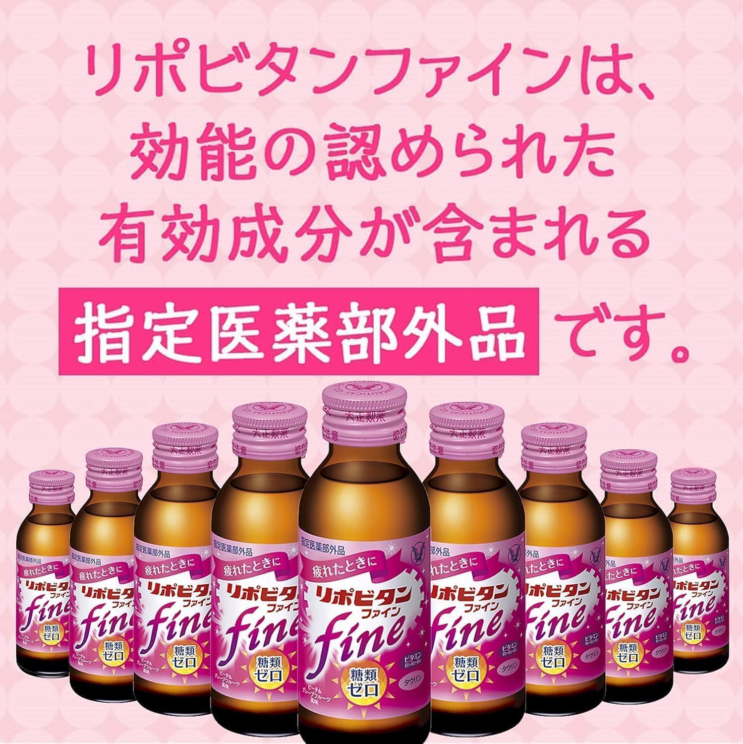 리포비탄 파인 100mL 50병입 자양강장제 당류제로 타우린 이미지 7