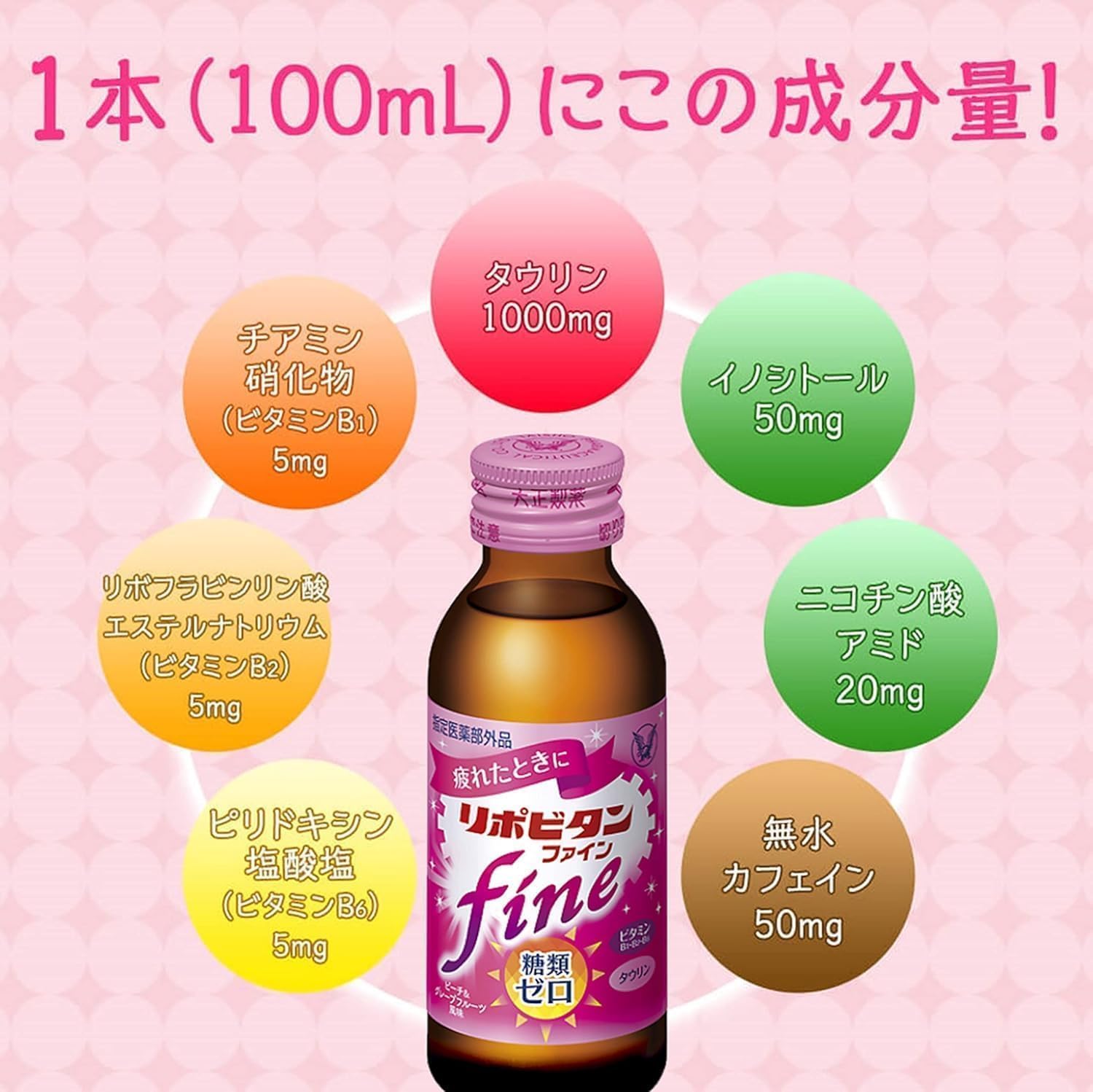 리포비탄 파인 100mL 50병입 자양강장제 당류제로 타우린 이미지 6