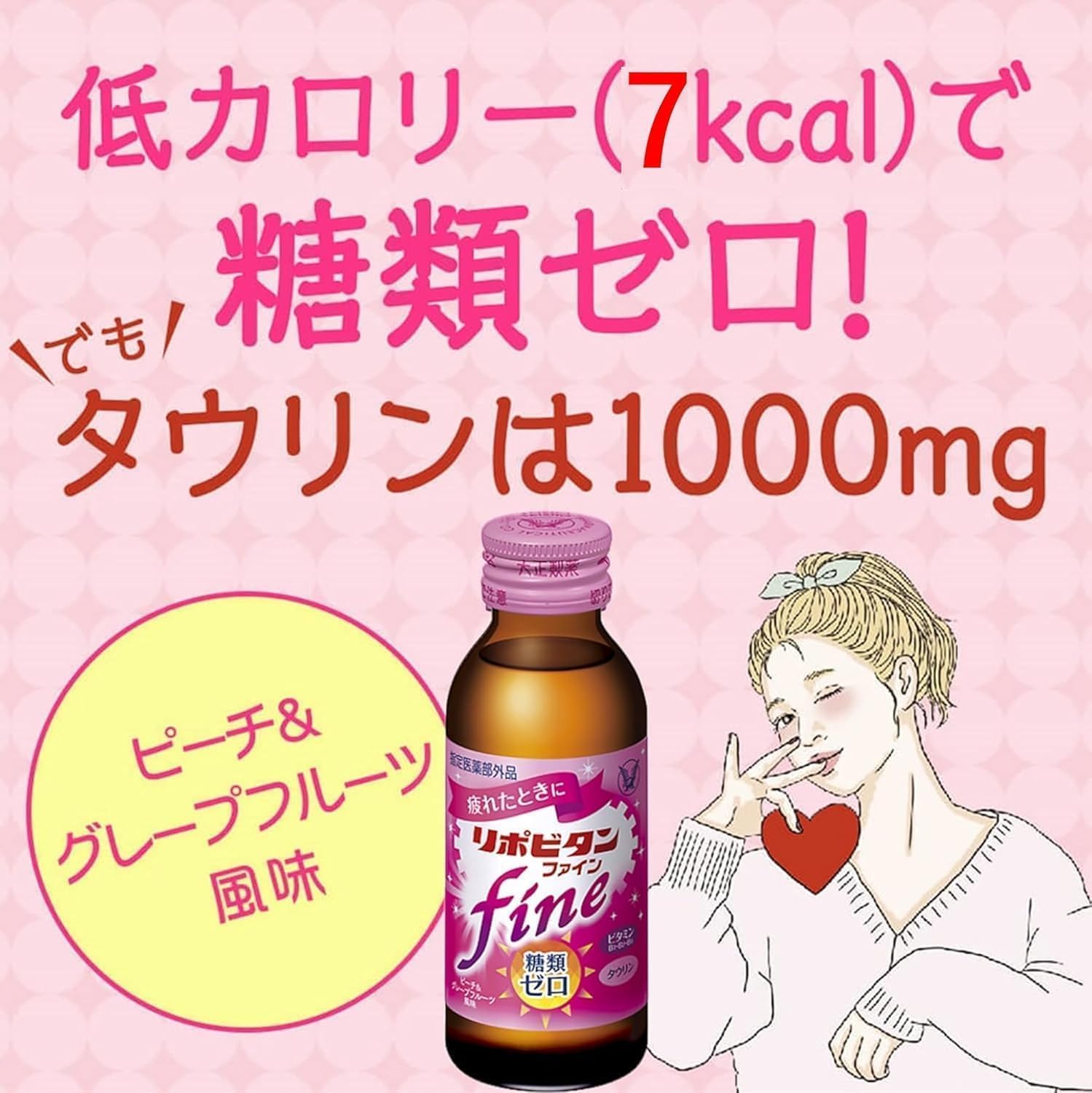 리포비탄 파인 100mL 50병입 자양강장제 당류제로 타우린 이미지 3