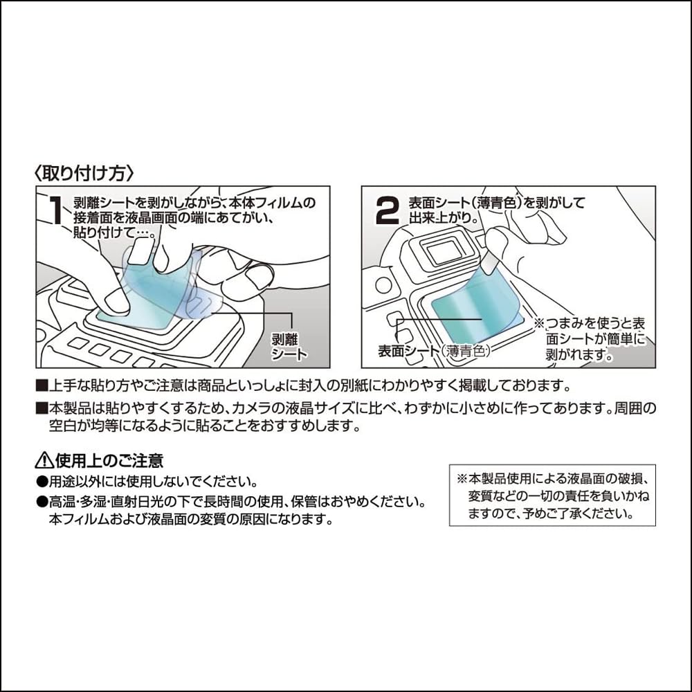 파나소닉 루믹스 S9 다크실버 DC-S9-S 풀프레임 미러리스 카메라 보호필름 세트 이미지 11