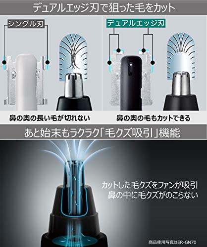 파나소닉 ER-GN11-W 화이트 코털제거기 눈썹 수염 귀 관리 이미지 3