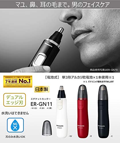 파나소닉 ER-GN11-W 화이트 코털제거기 눈썹 수염 귀 관리 이미지 2