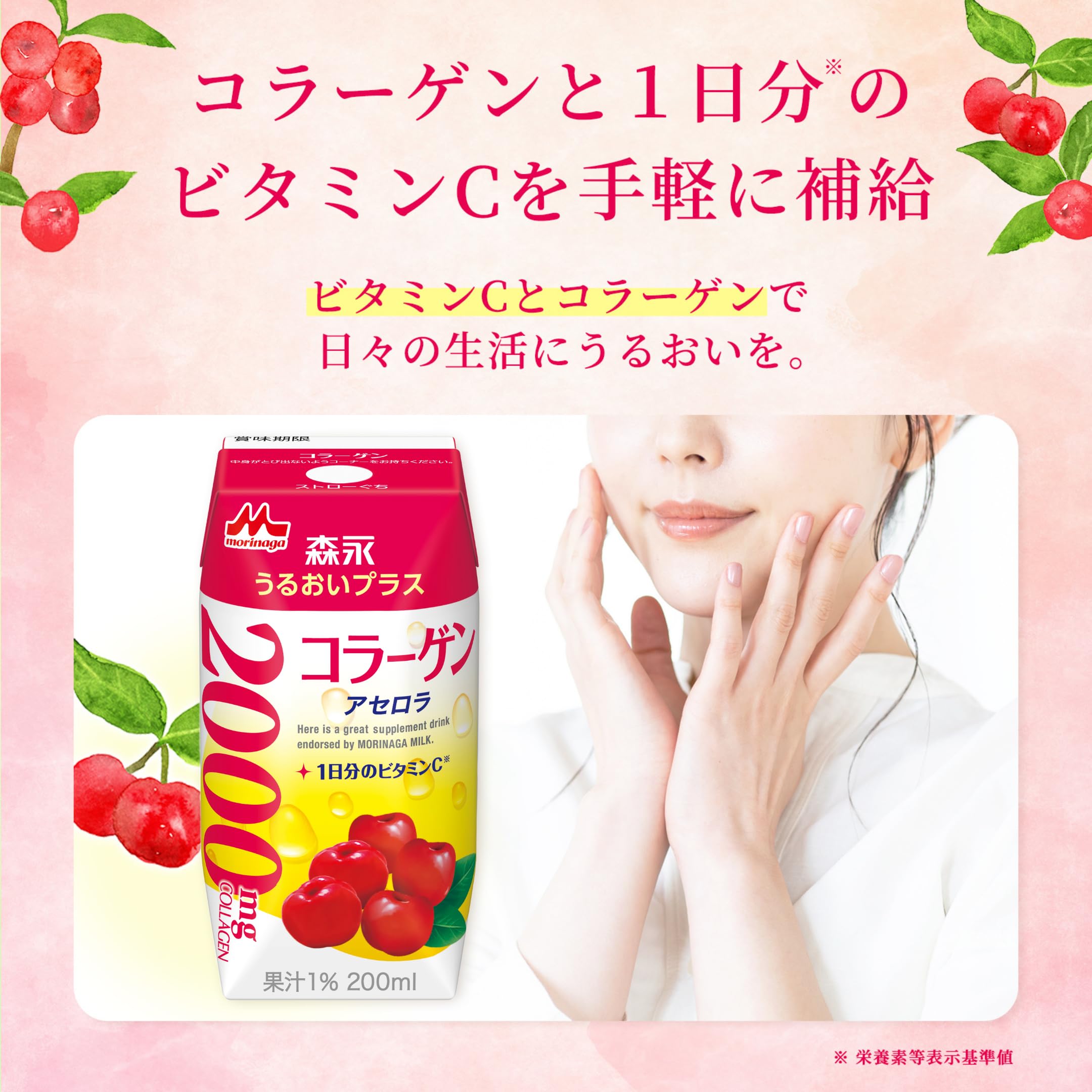 모리나가 우루오이 플러스 콜라겐 200ml 종이팩 음료 24입 콜라겐(아세로라) 이미지 5