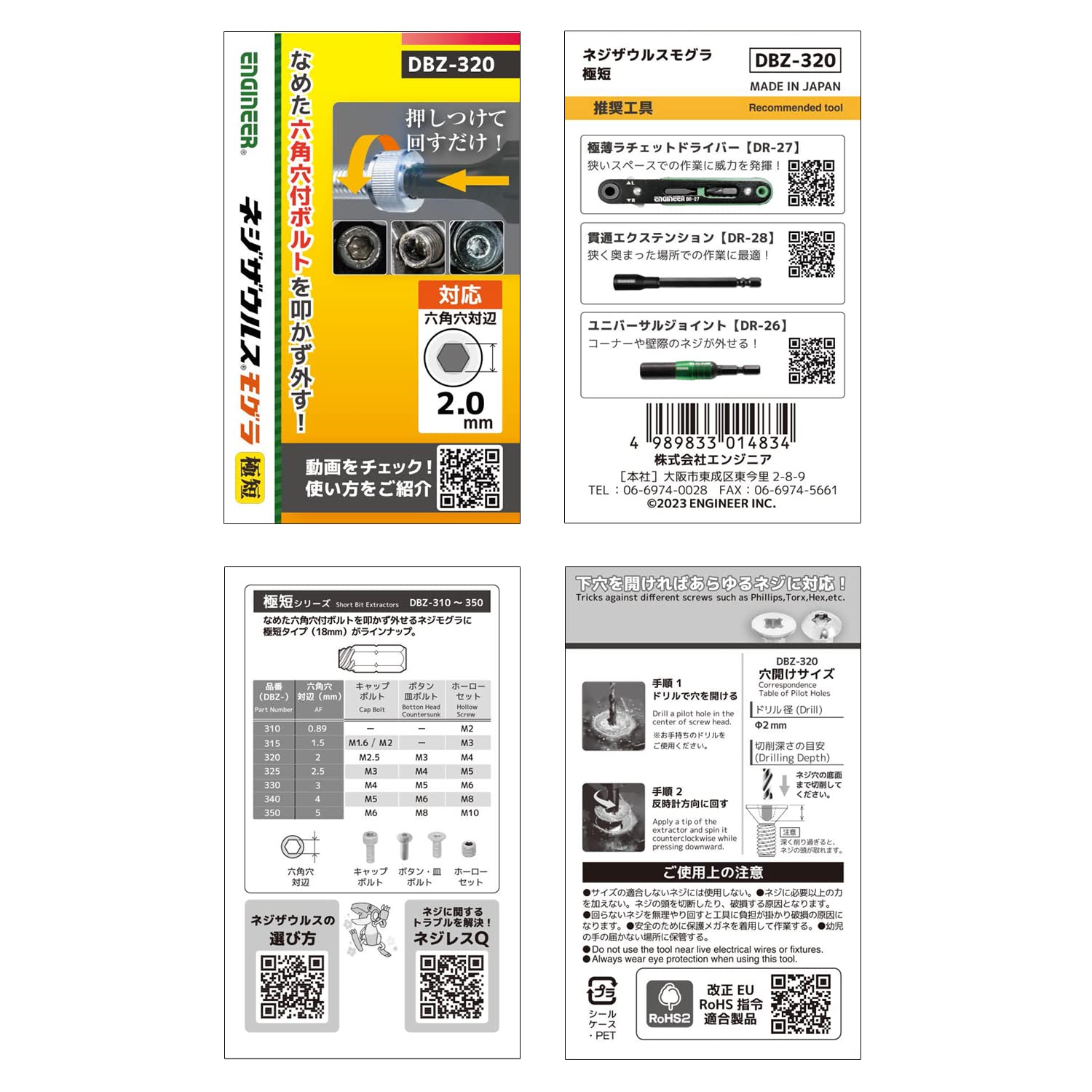 엔지니어 네지모구라 DBZ-320 극단형 비트 2.0mm 2.0mm용 이미지 2