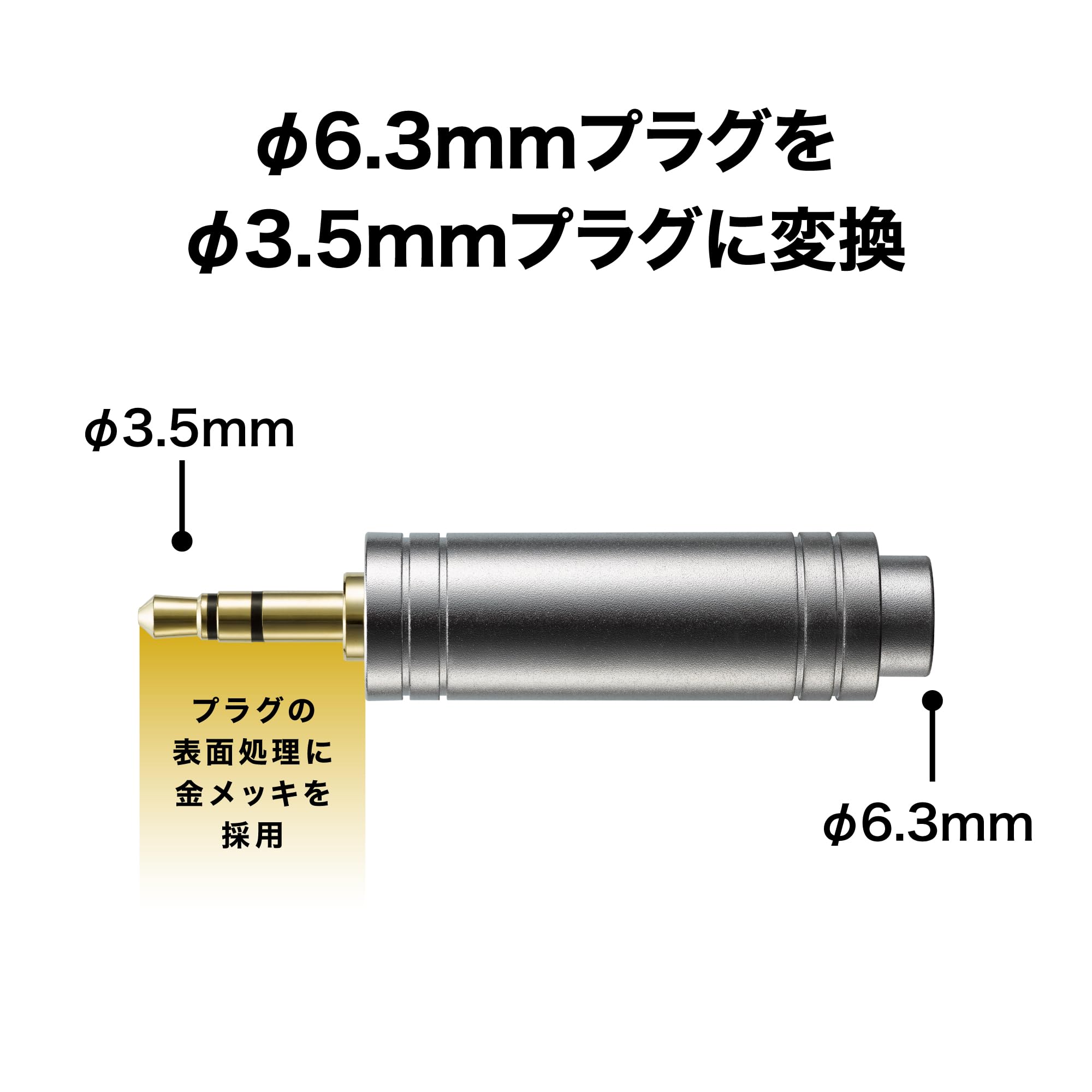 오디오테크니카 AT3C19Sa 변환젠더 6.3mm 스테레오 표준 to 3.5mm 미니 이미지 2