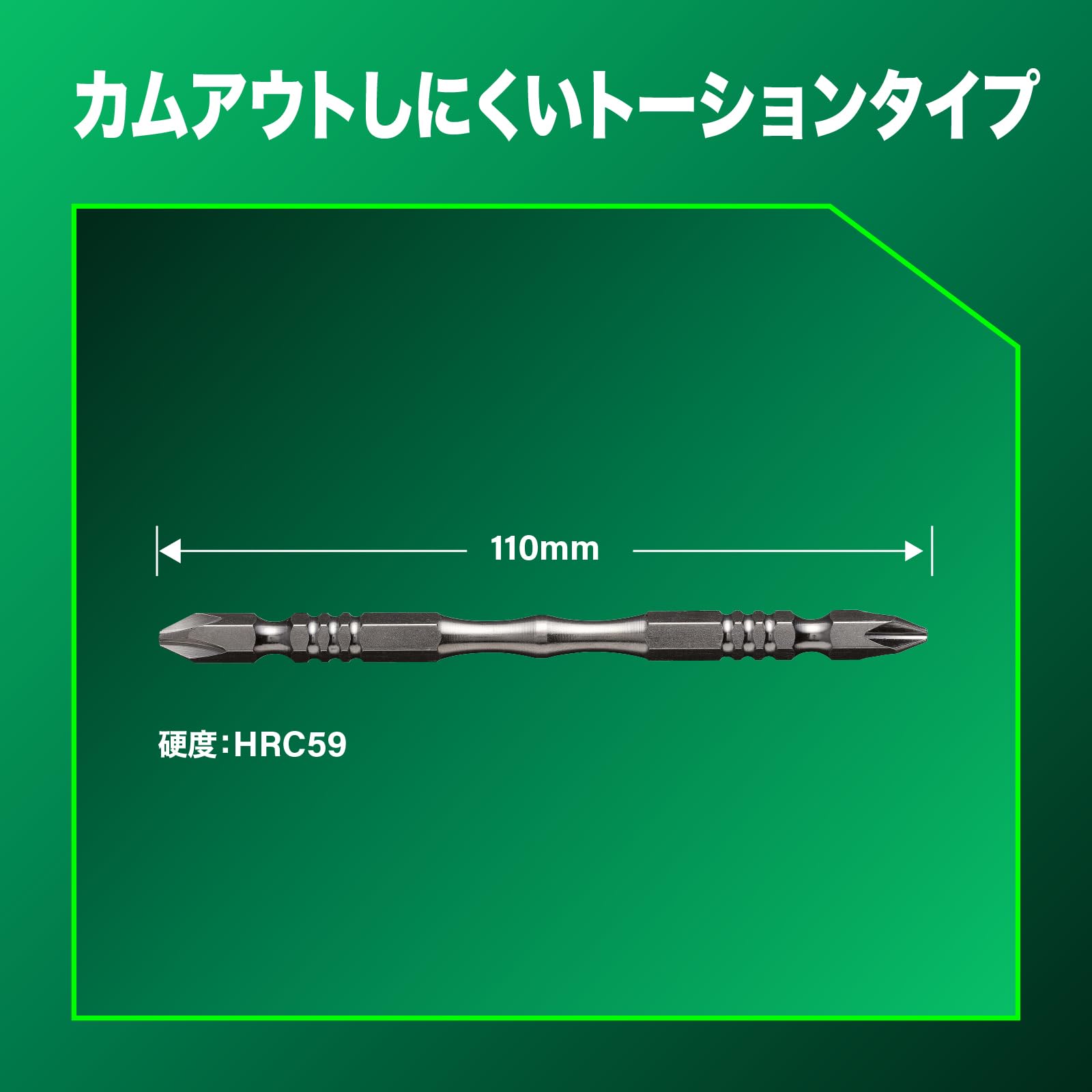 하이코키 토션 0038-3175 110mm 십자비트 2개입 이미지 3