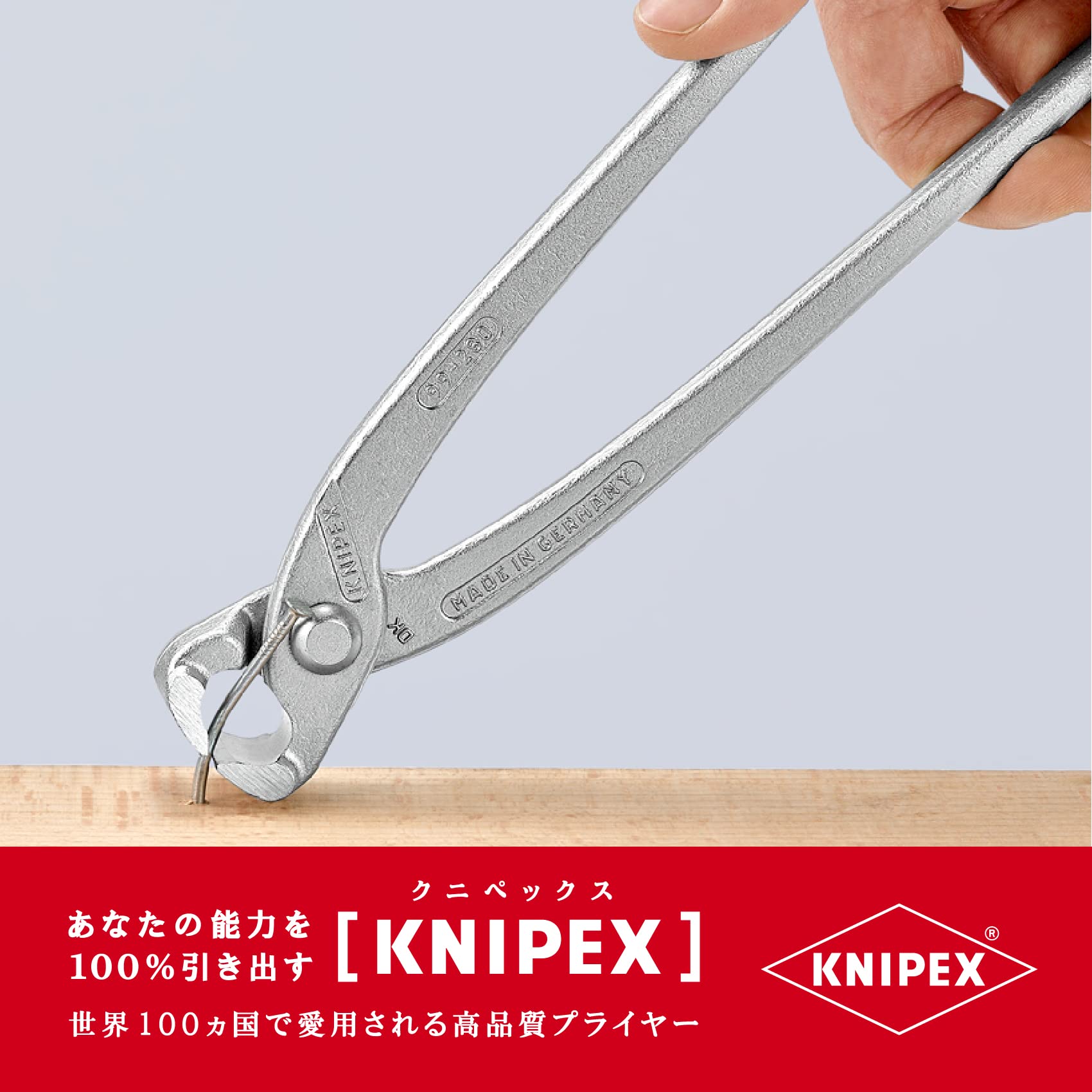 크니펙스 99 04 280 엔드 커팅 니퍼 280mm 이미지 3