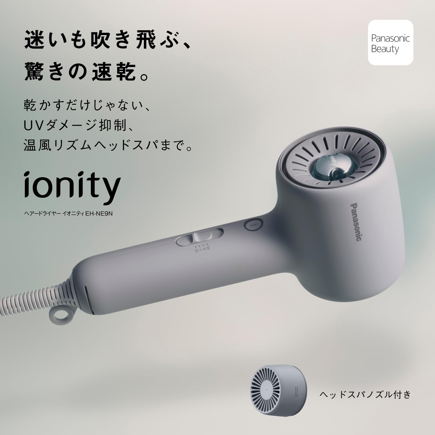 파나소닉 이오니티 모던그레이 EH-NE9N-H 헤어드라이어 대풍량 경량 이미지 2