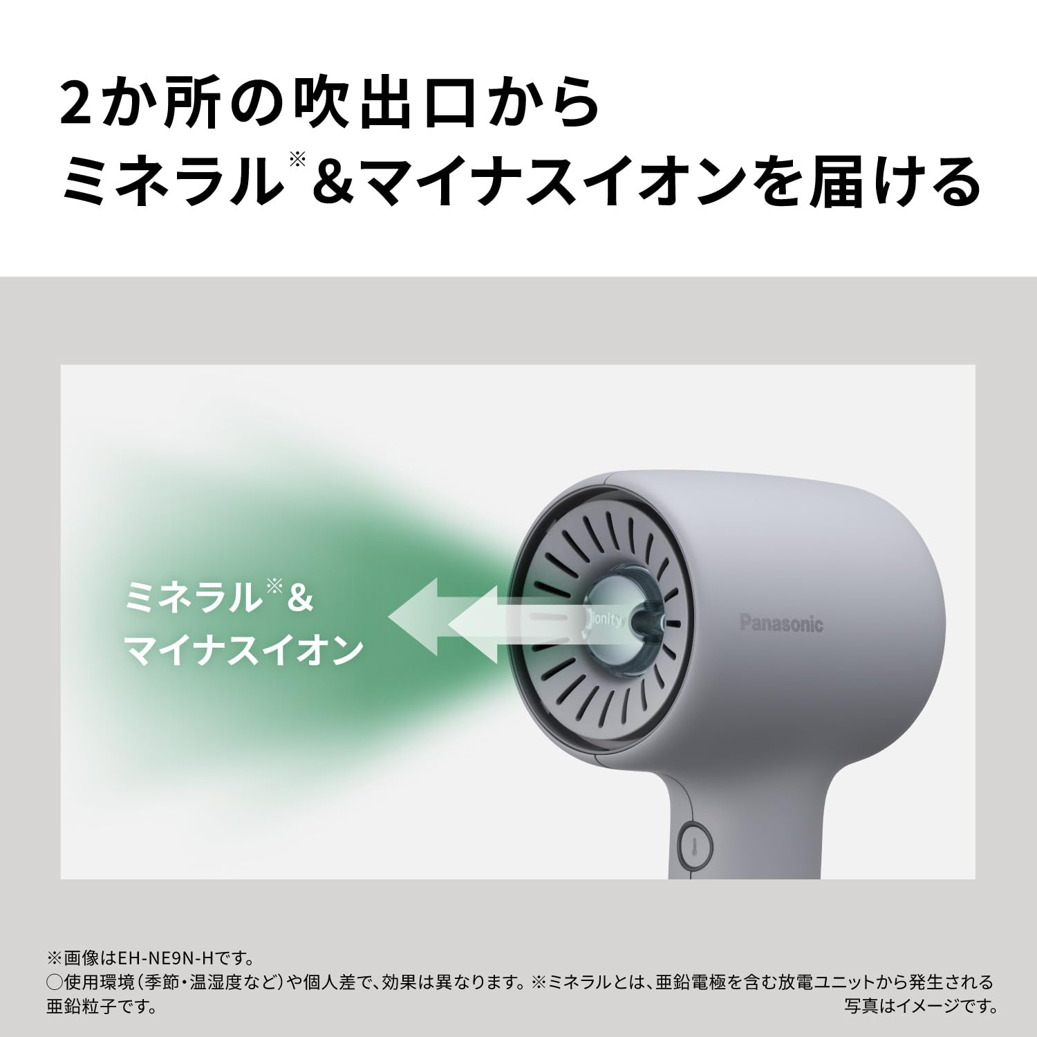 파나소닉 이오니티 모던그레이 EH-NE9N-H 헤어드라이어 대풍량 경량 이미지 8