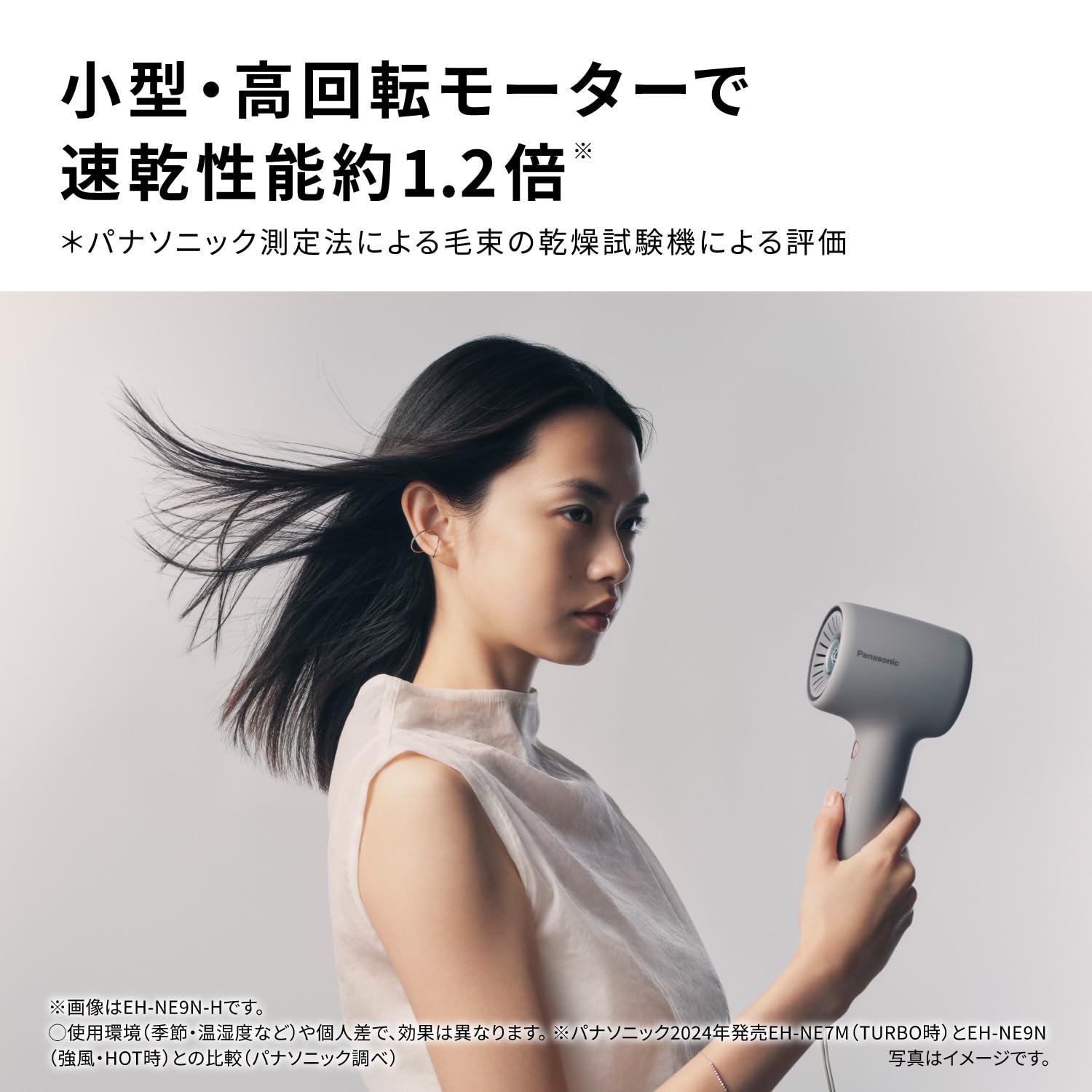 파나소닉 이오니티 모던그레이 EH-NE9N-H 헤어드라이어 대풍량 경량 이미지 3