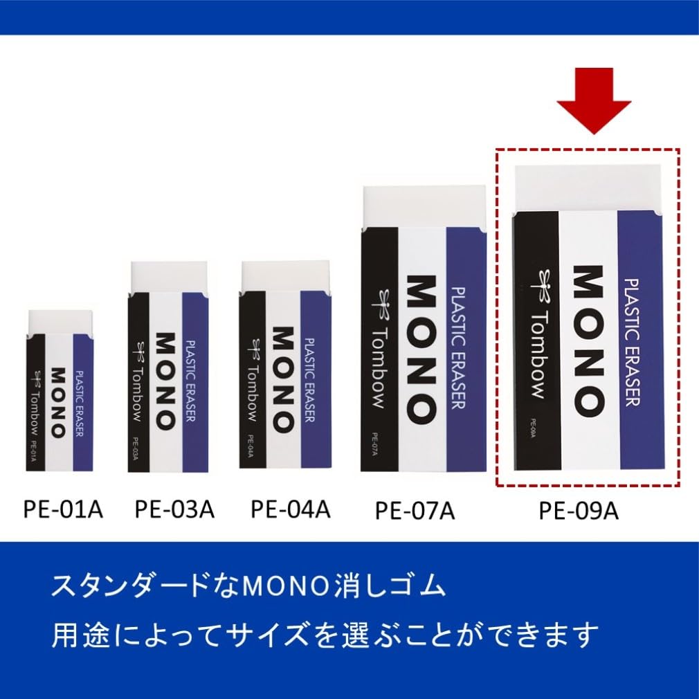 톰보 MONO 특대형 지우개 10개입 PE-09A-10P MONO PE09 10개 단품 이미지 6