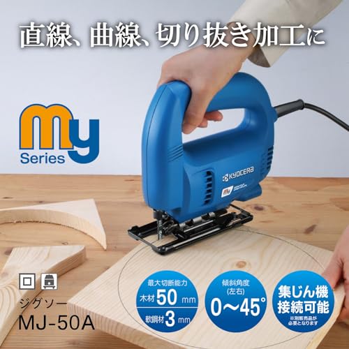 교세라 MJ-50A 직쏘 목재 50mm 연강판 3mm 절단 이미지 2
