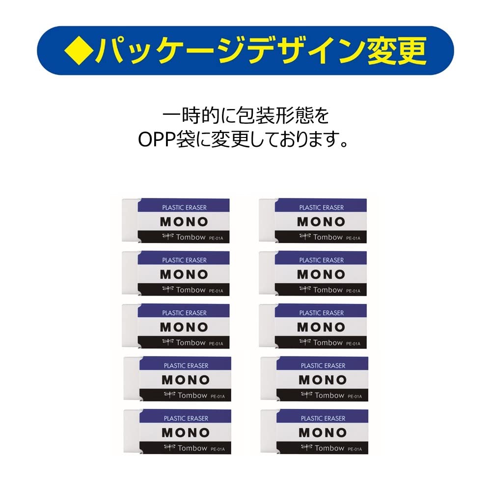 톰보 모노 PE01 지우개 10개입 2팩 세트 10P 이미지 7