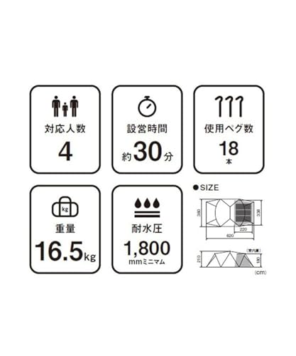 스노우피크 랜드네스트 SET-261 4인용 쉘터 세트 이미지 7
