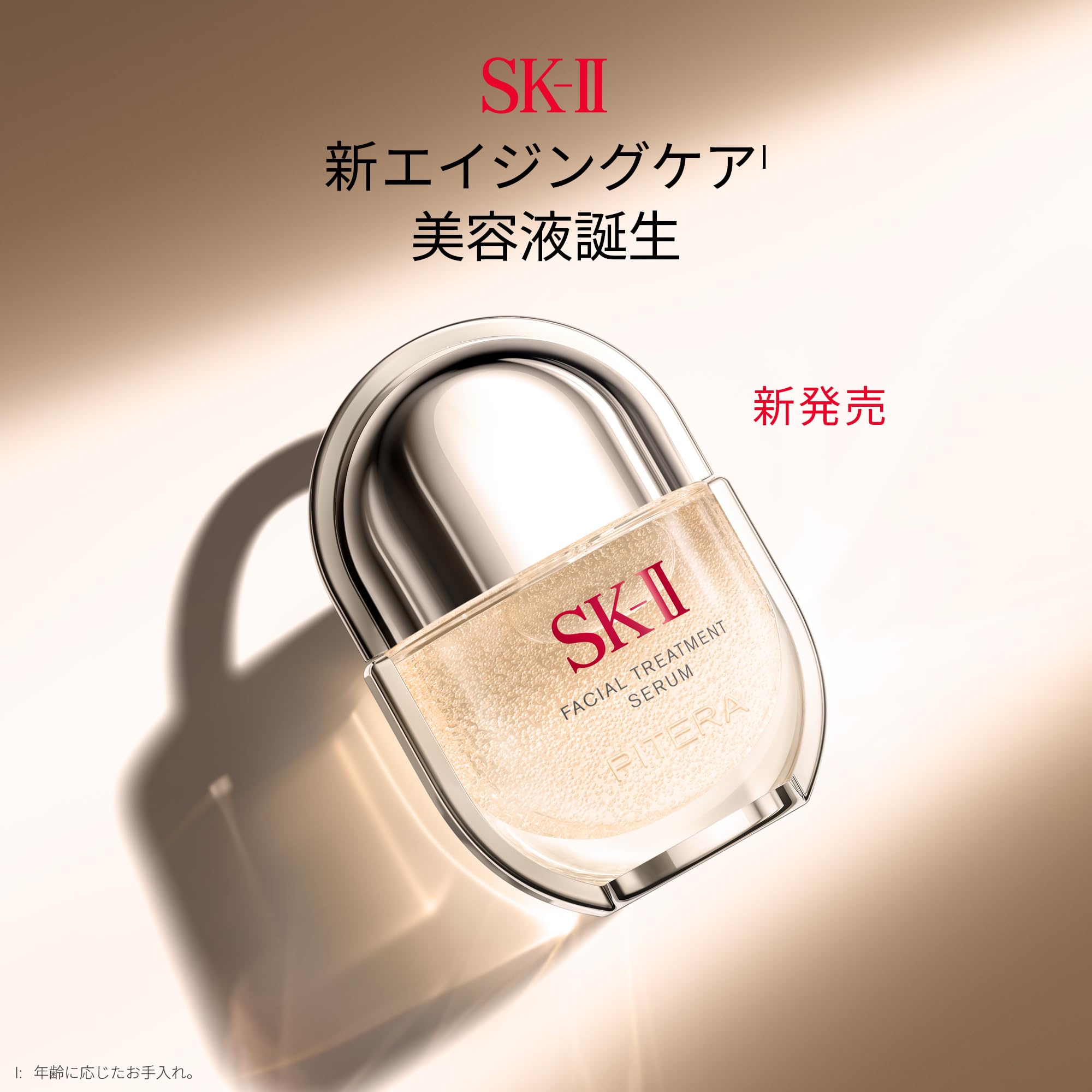 SK-II 페이셜 트리트먼트 세럼 30mL 안티에이징 탄력 보습 이미지 3