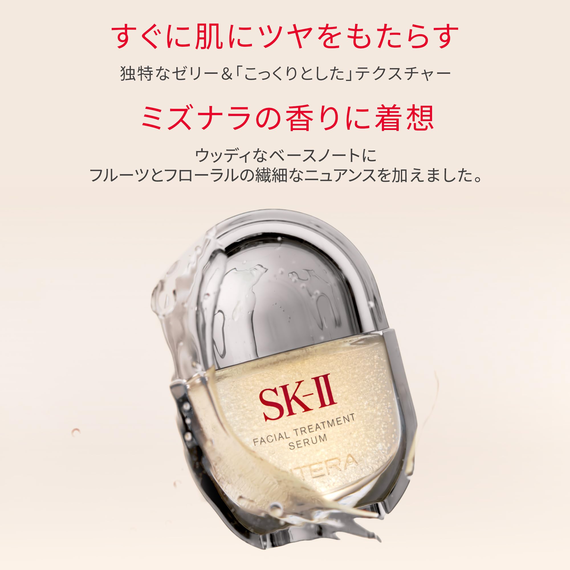 SK-II 페이셜 트리트먼트 세럼 30mL 안티에이징 탄력 보습 이미지 7