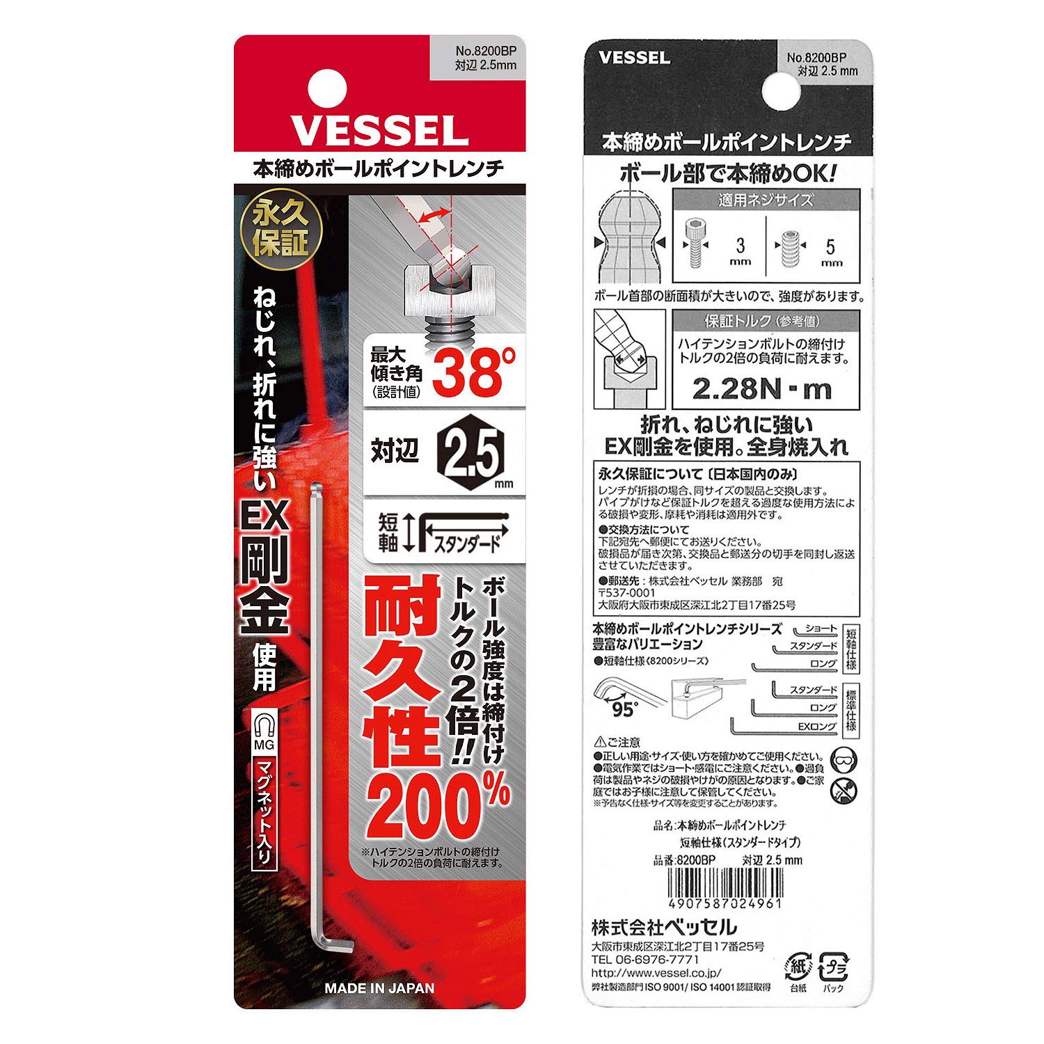 베셀 8200BP 2.5mm 볼포인트 L형 렌치 단축 이미지 6