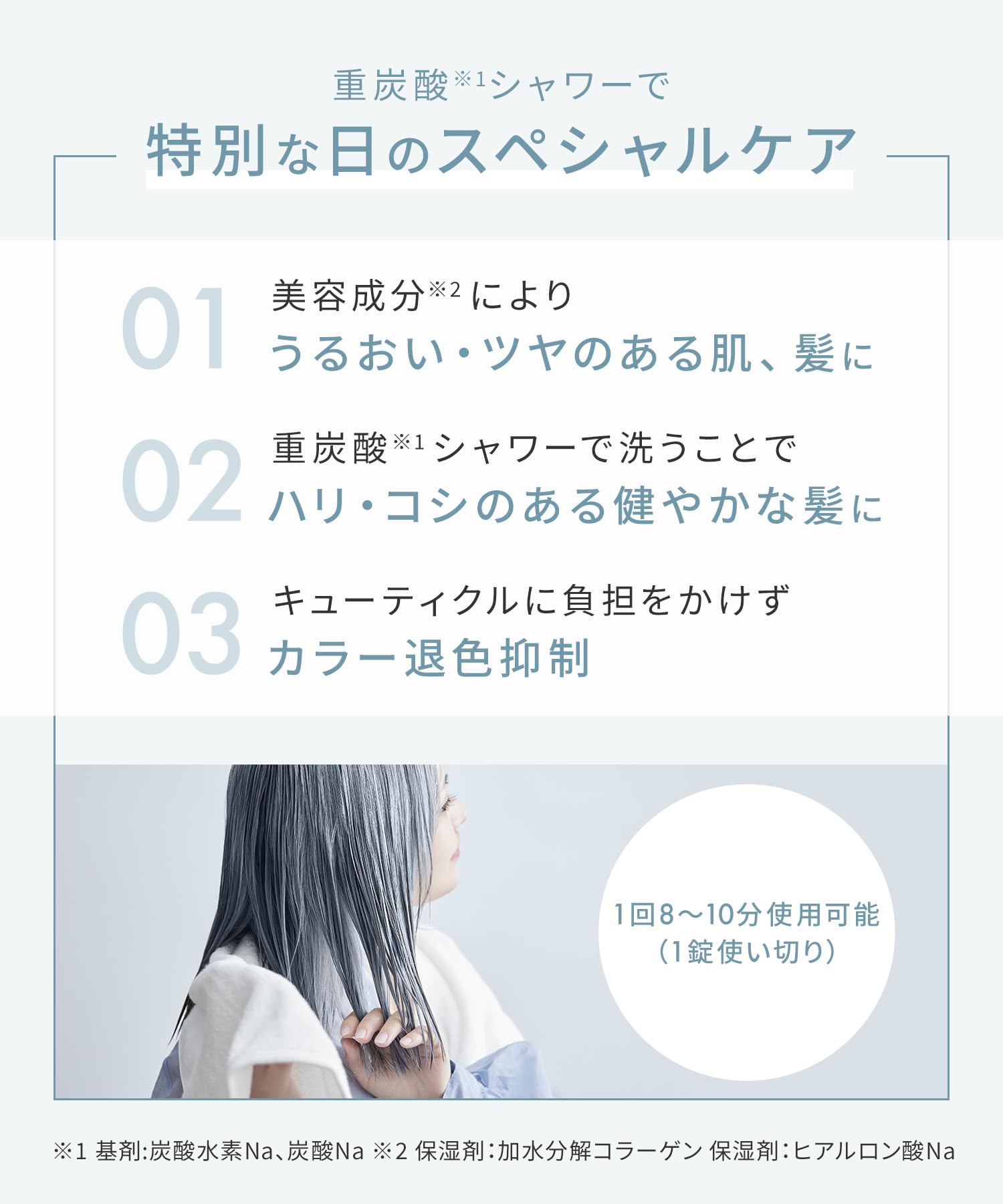 살로니아 파인버블 클리어 샤워헤드 실버 염소제거 카트리지 포함 세트(실버) 이미지 15