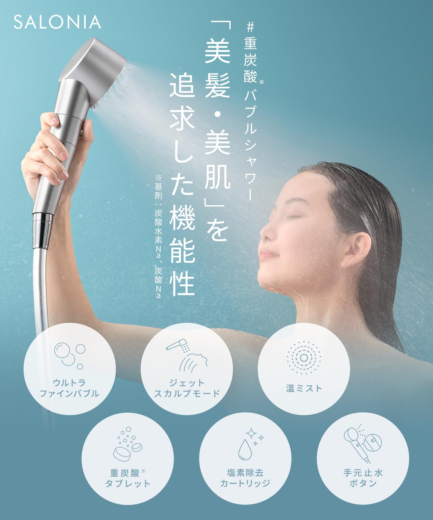 살로니아 파인버블 클리어 샤워헤드 실버 염소제거 카트리지 포함 세트(실버) 이미지 2