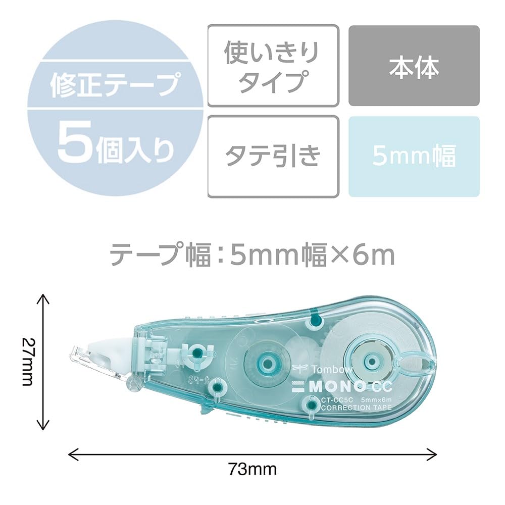톰보 모노CC 블루그린 CT-CC5C62-5P 5mm 6m 수정테이프 이미지 2