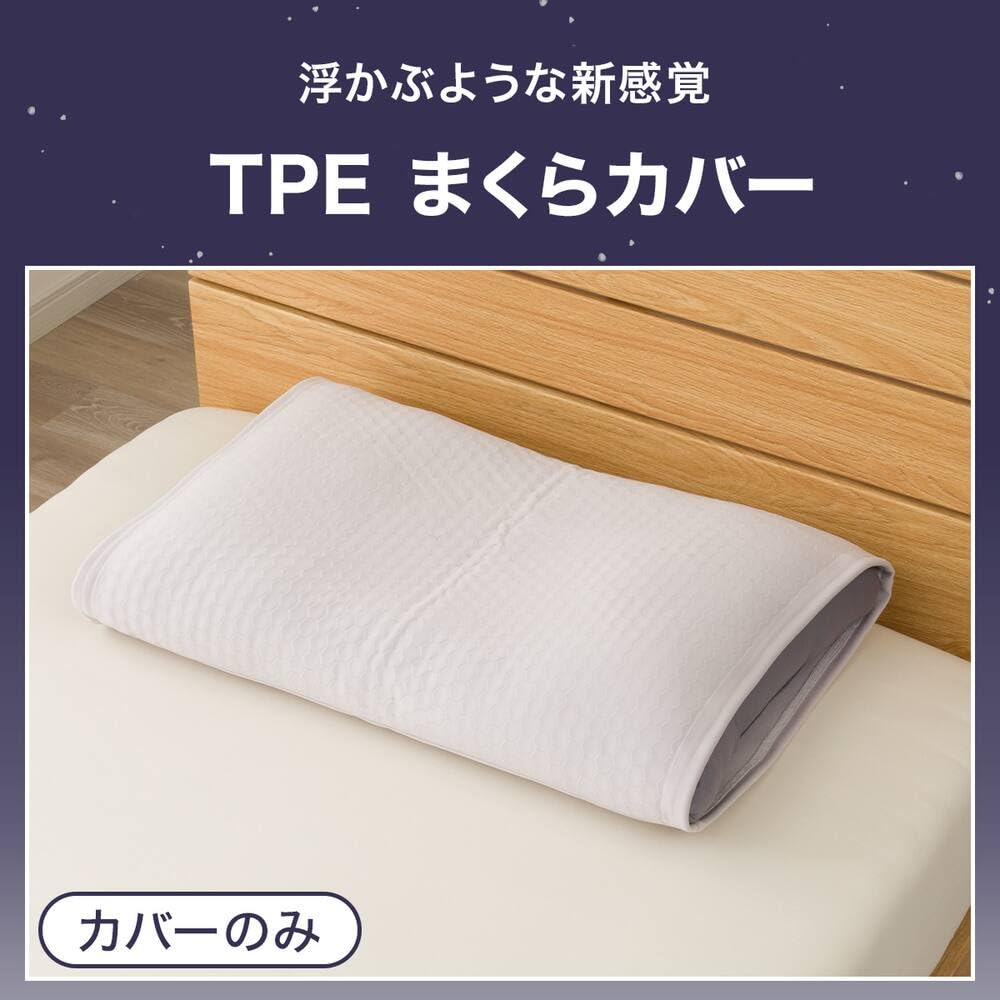 니토리 P2551 TPE 베개 커버 그레이 2115100123738 이미지 2