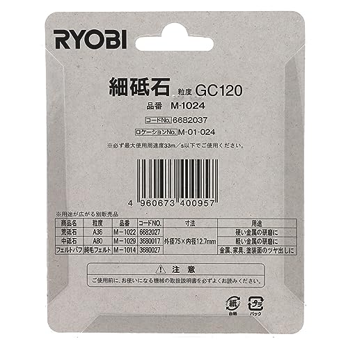 교세라 M-1024 75x13x12.7mm 미니 탁상 그라인더용 숫돌 GC120 이미지 4