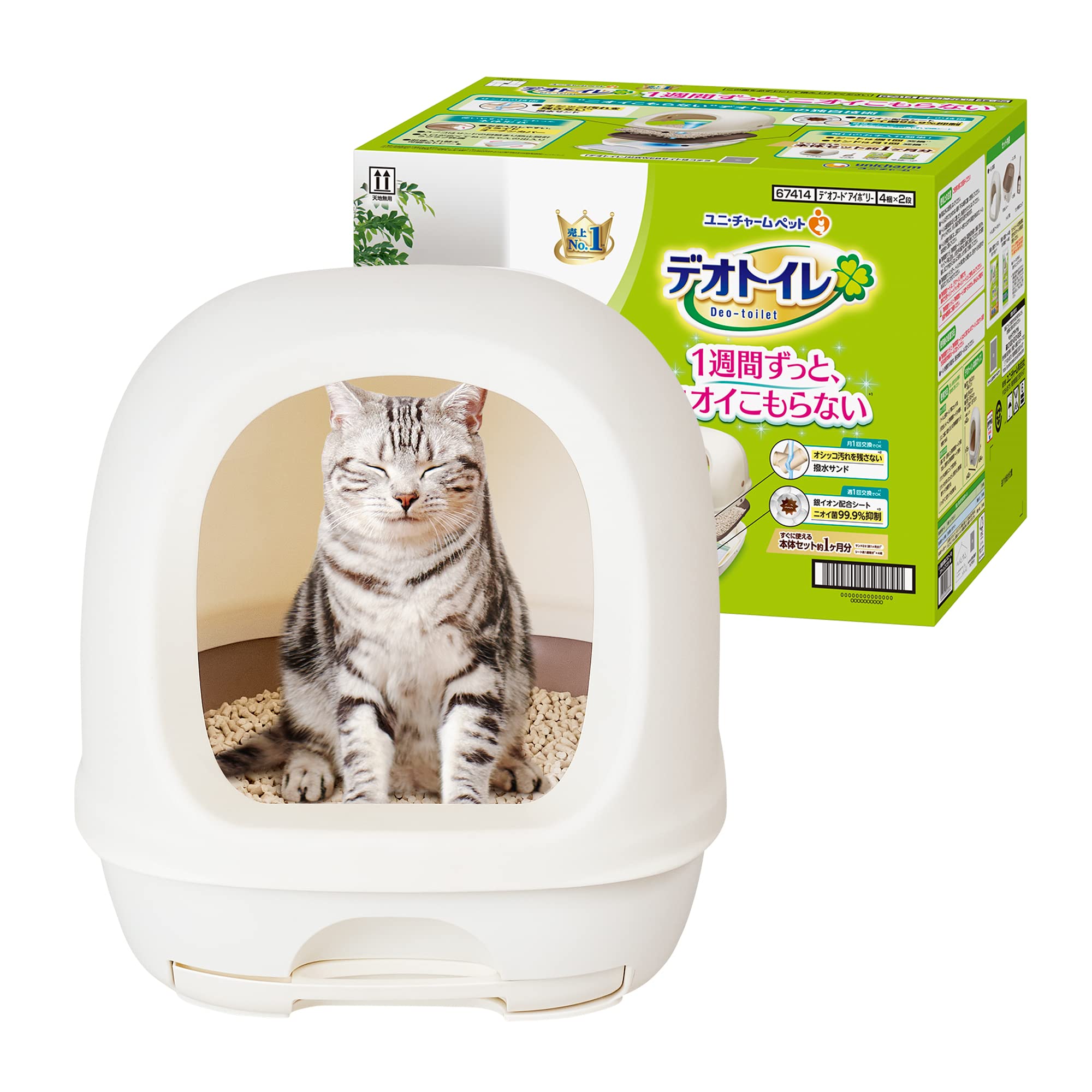 유니참 데오토일렛 아이보리 후드형 고양이 화장실 본체 세트