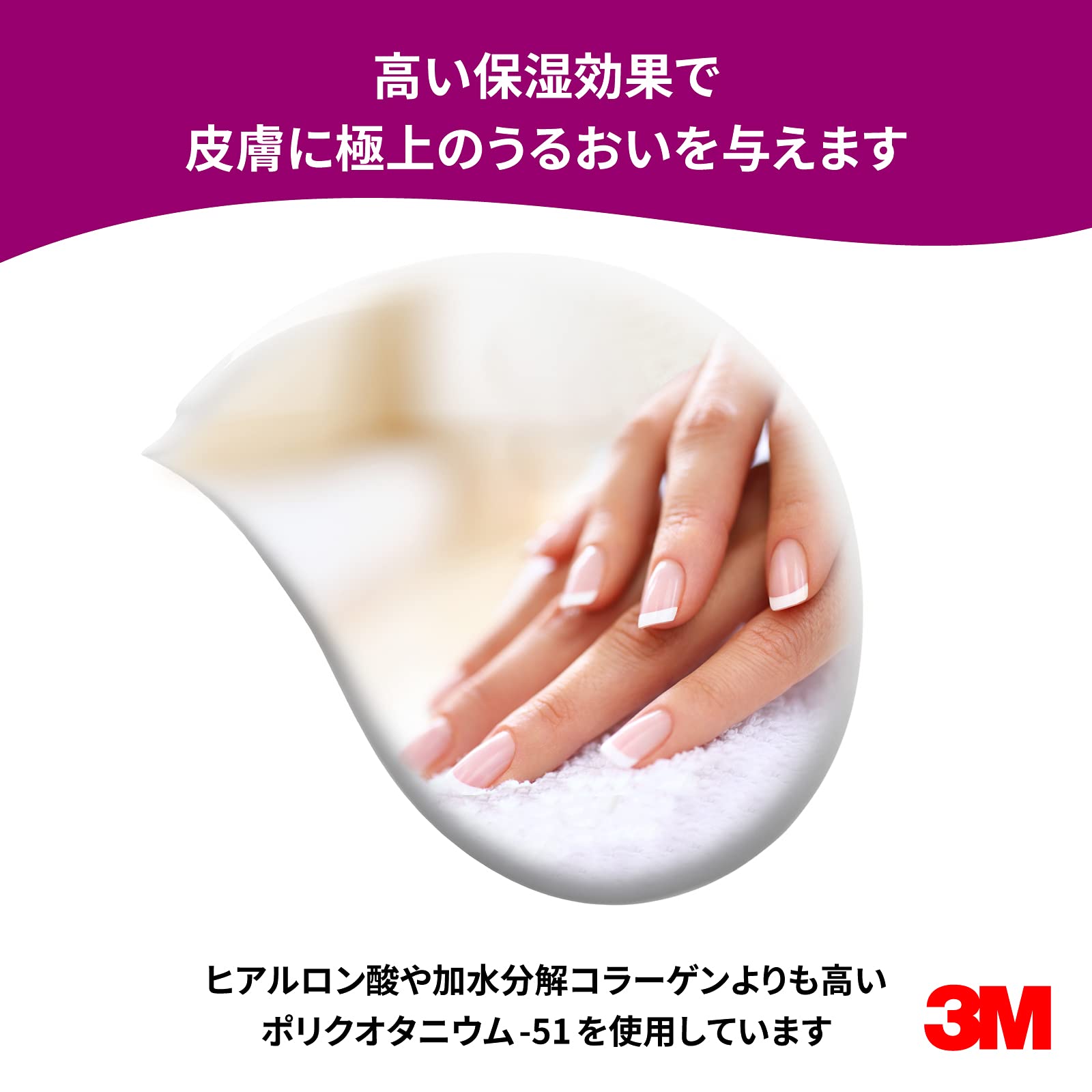3M 캐빌론 HMV-300 300ml 핸드 모이스처 로션 무향 보습 거치형 펌프식 단품 이미지 4