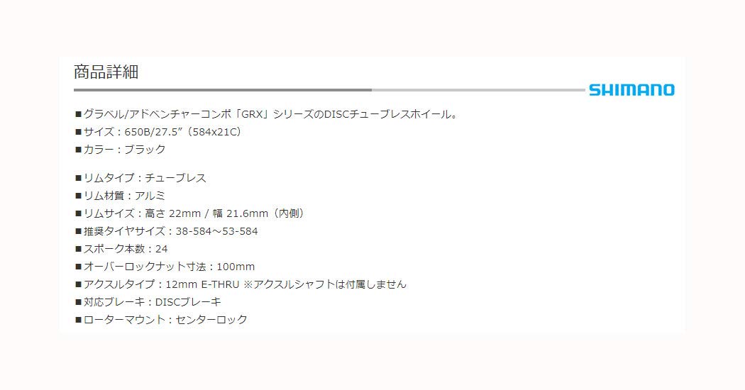 시마노 GRX 블랙 WH-RX570 650B 프론트 휠셋 디스크 튜브리스 이미지 2