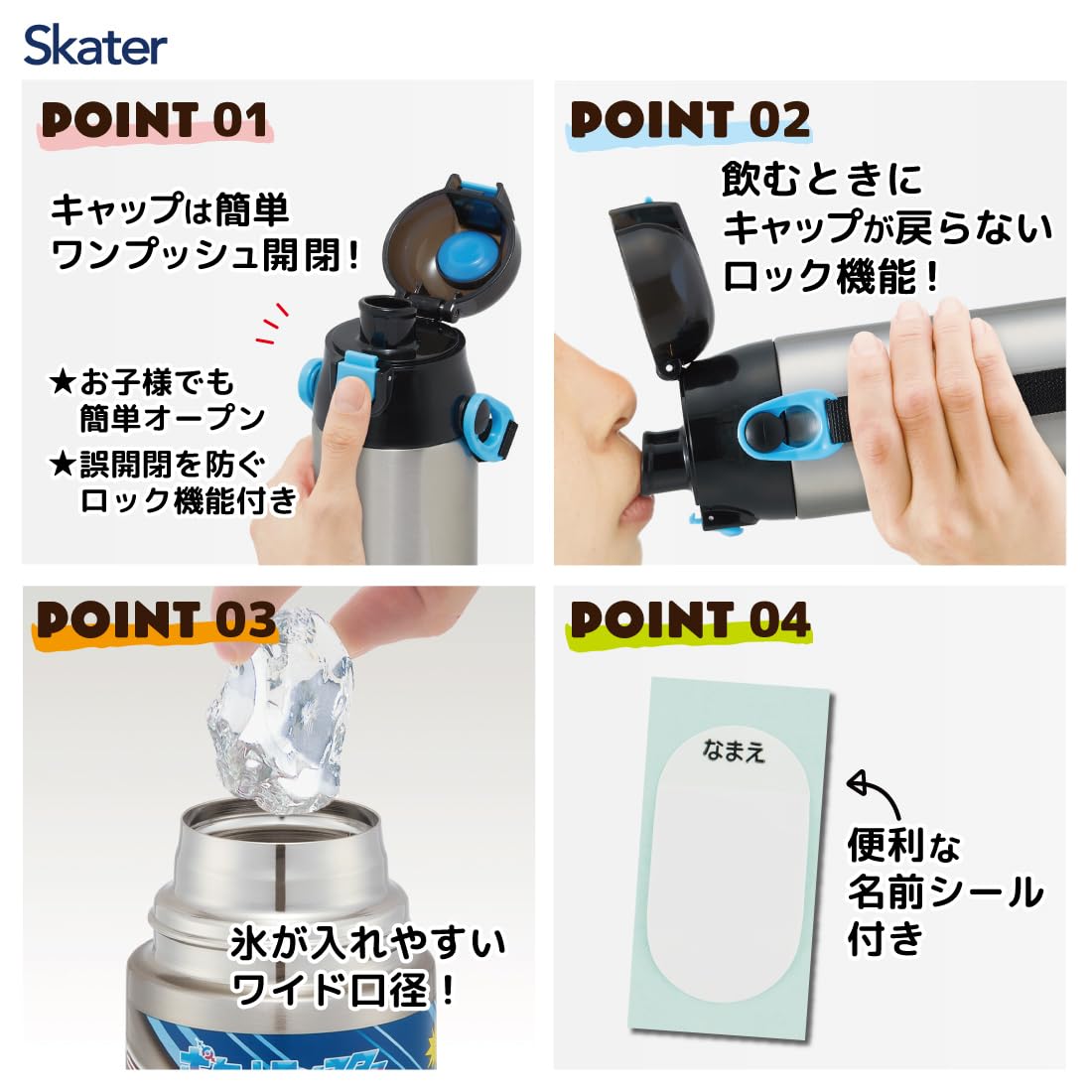 스케이터 포켓몬 580ml 스테인리스 보냉 물병 직음용 이미지 2