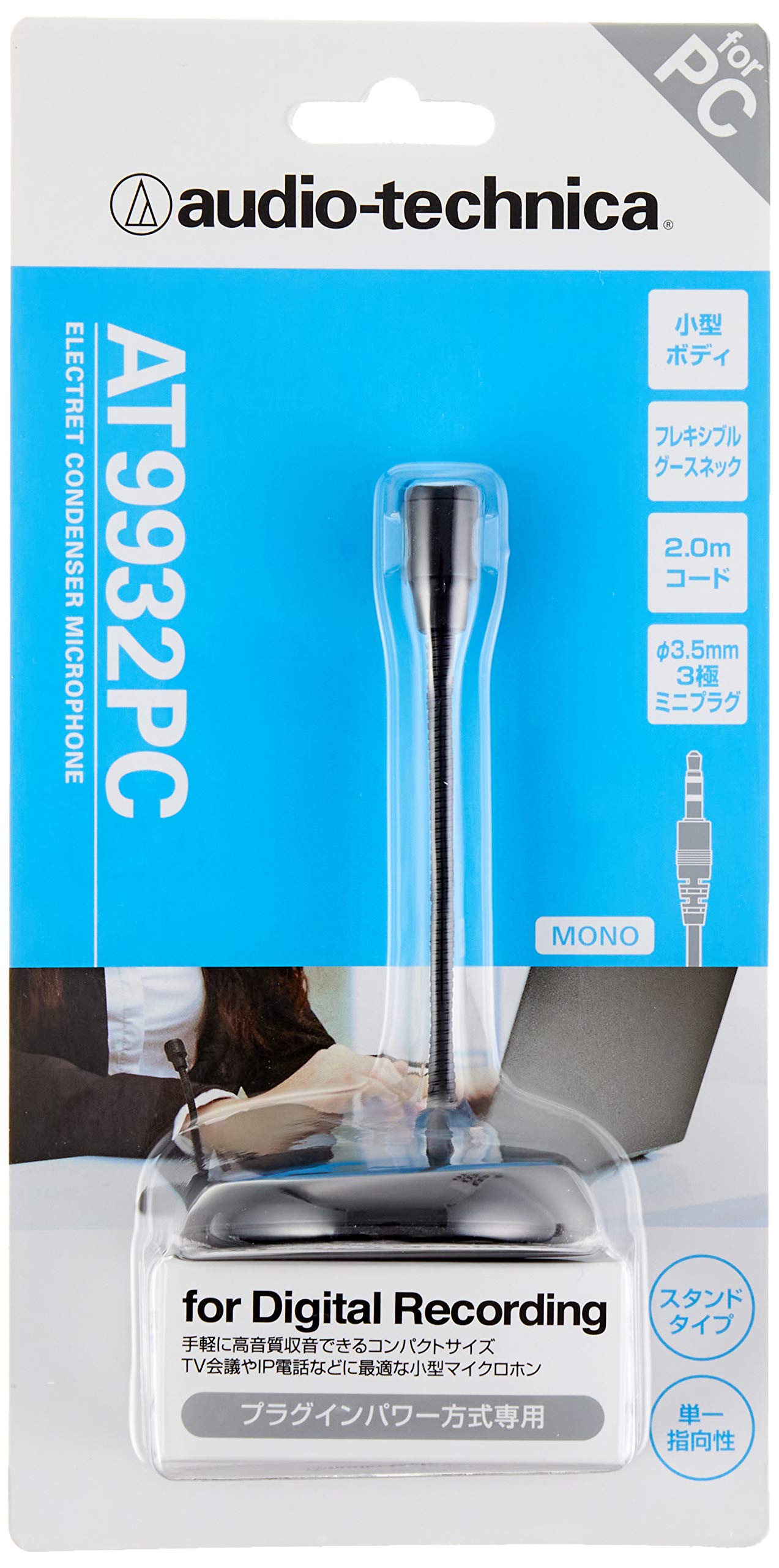 오디오테크니카 AT9932PC 모노 마이크 이미지 2