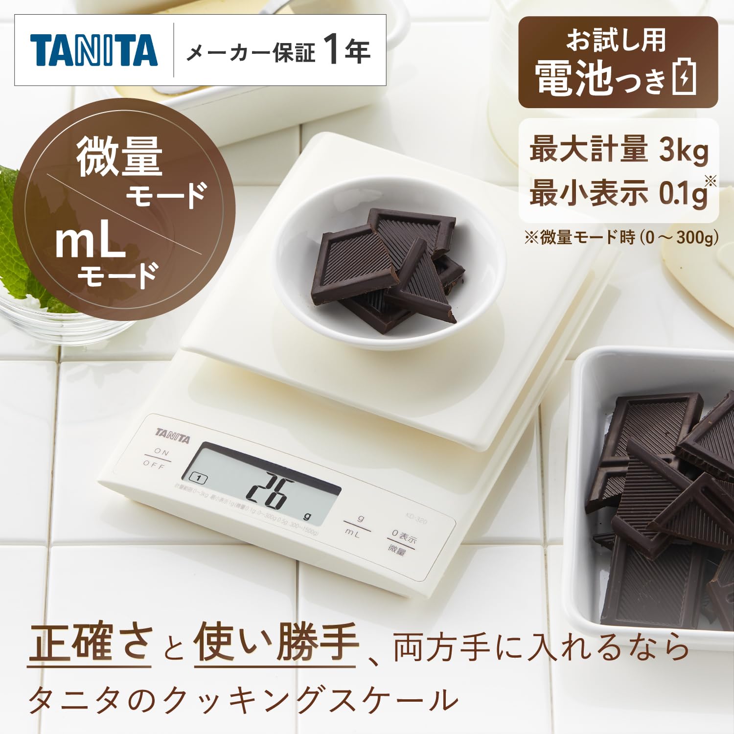 타니타 KD-320-WH 화이트 3kg 디지털 주방저울 화이트 0.1g 단위 3kg까지 이미지 2