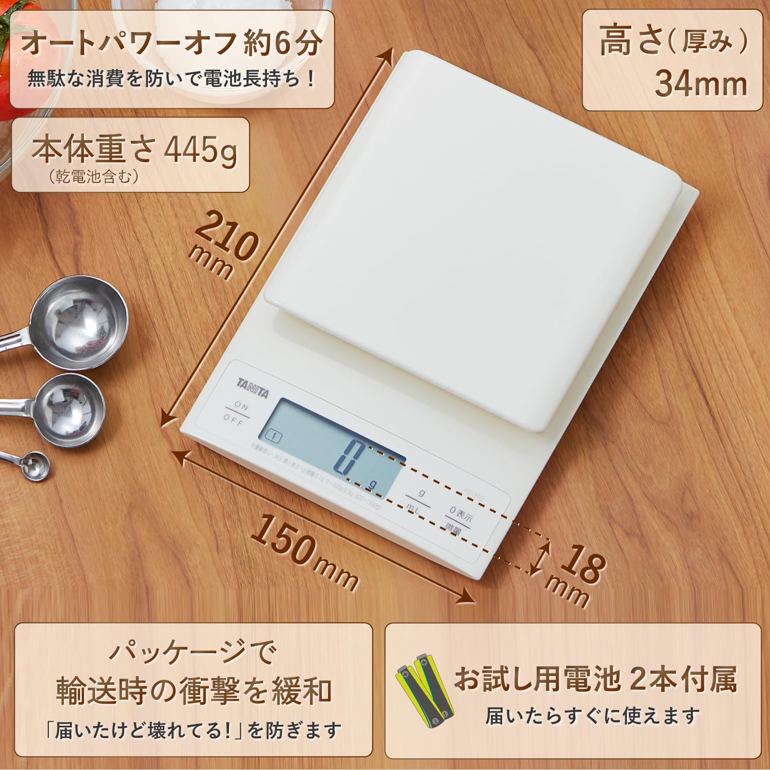 타니타 KD-320-WH 화이트 3kg 디지털 주방저울 화이트 0.1g 단위 3kg까지 이미지 5