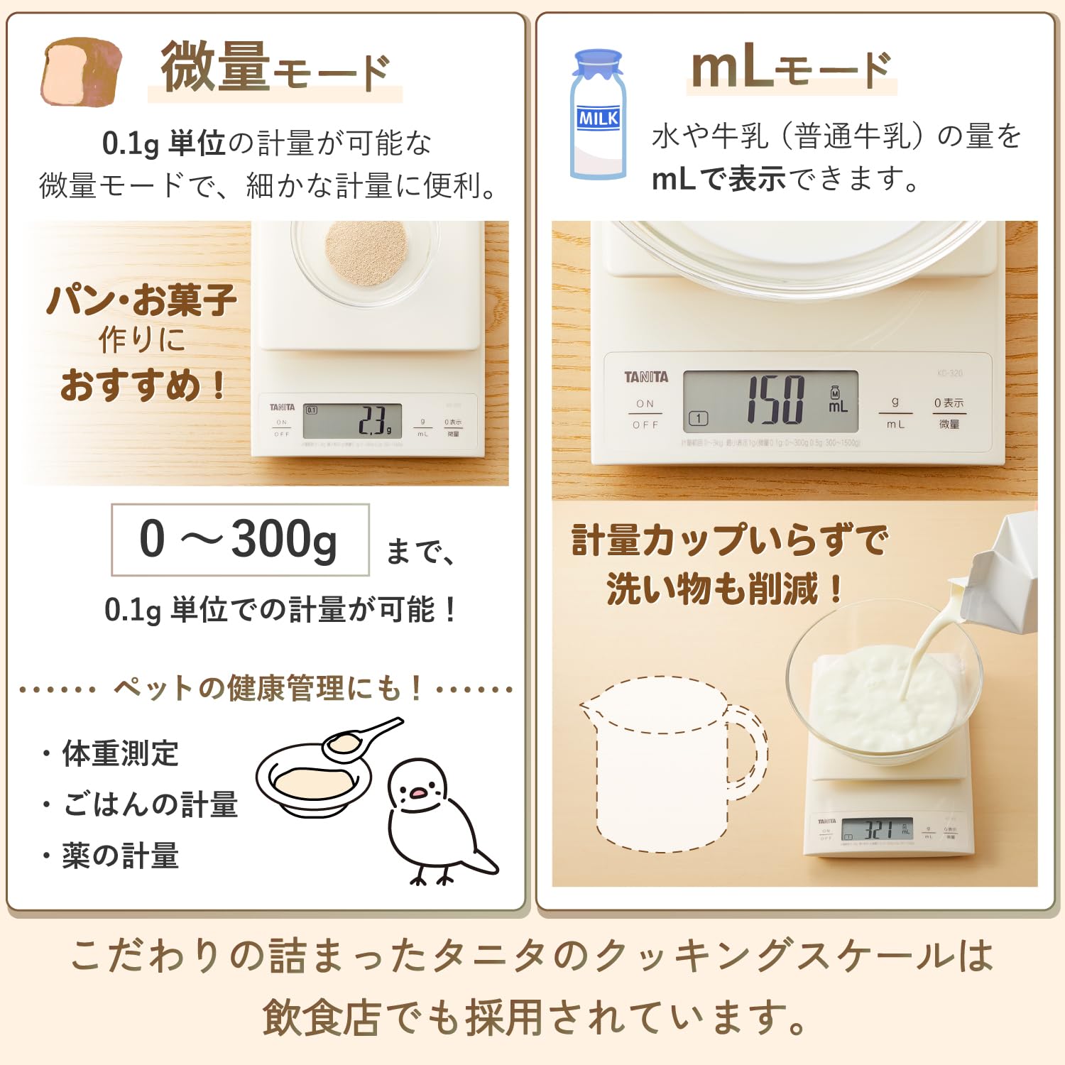 타니타 KD-320-WH 화이트 3kg 디지털 주방저울 화이트 0.1g 단위 3kg까지 이미지 4