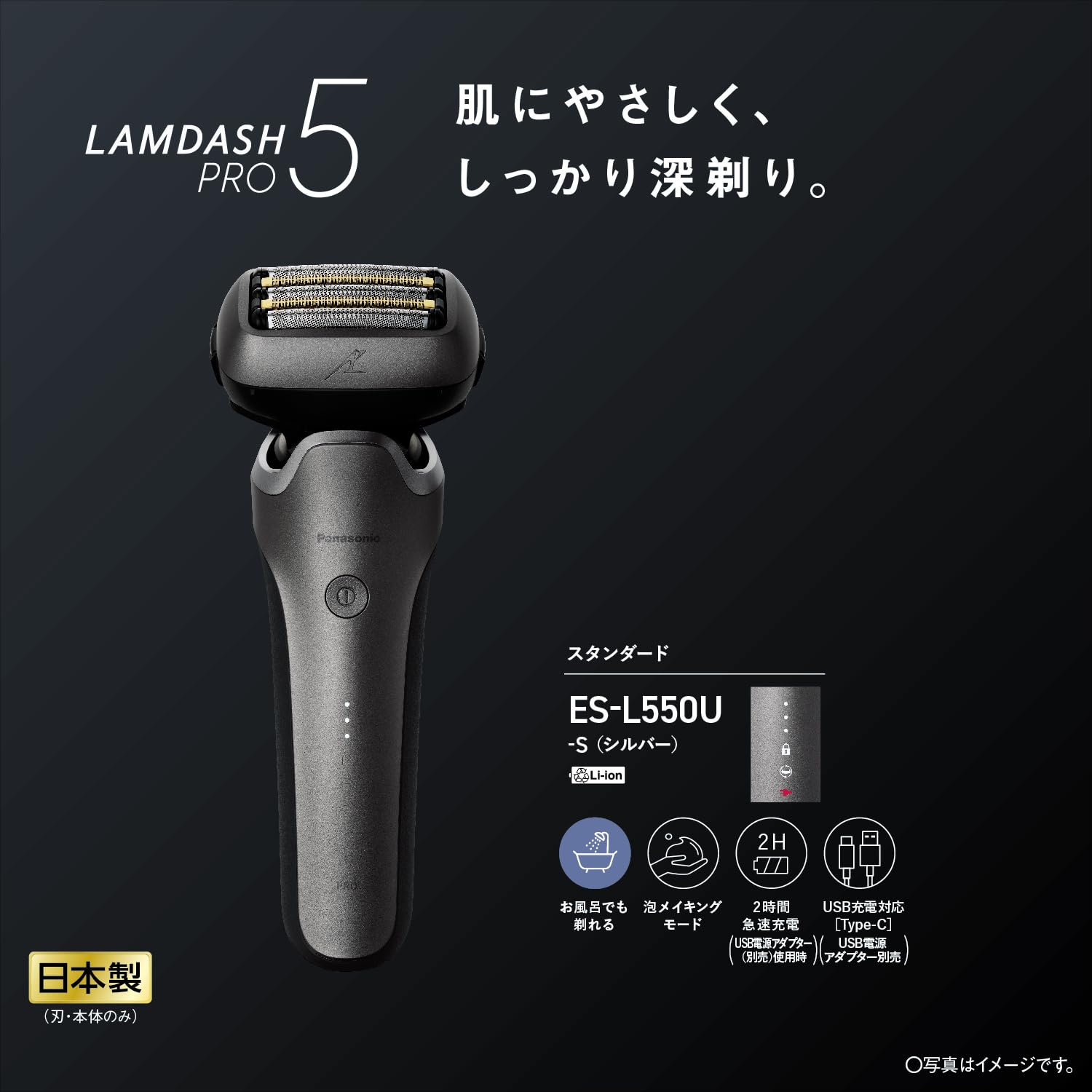 파나소닉 람다쉬 PRO 실버 ES-L550U-S 5중날 전기면도기 AI 플러스 이미지 10