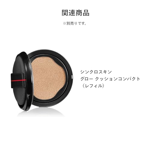 시세이도 싱크로스킨 글로우 쿠션 콤팩트 케이스 이미지 6