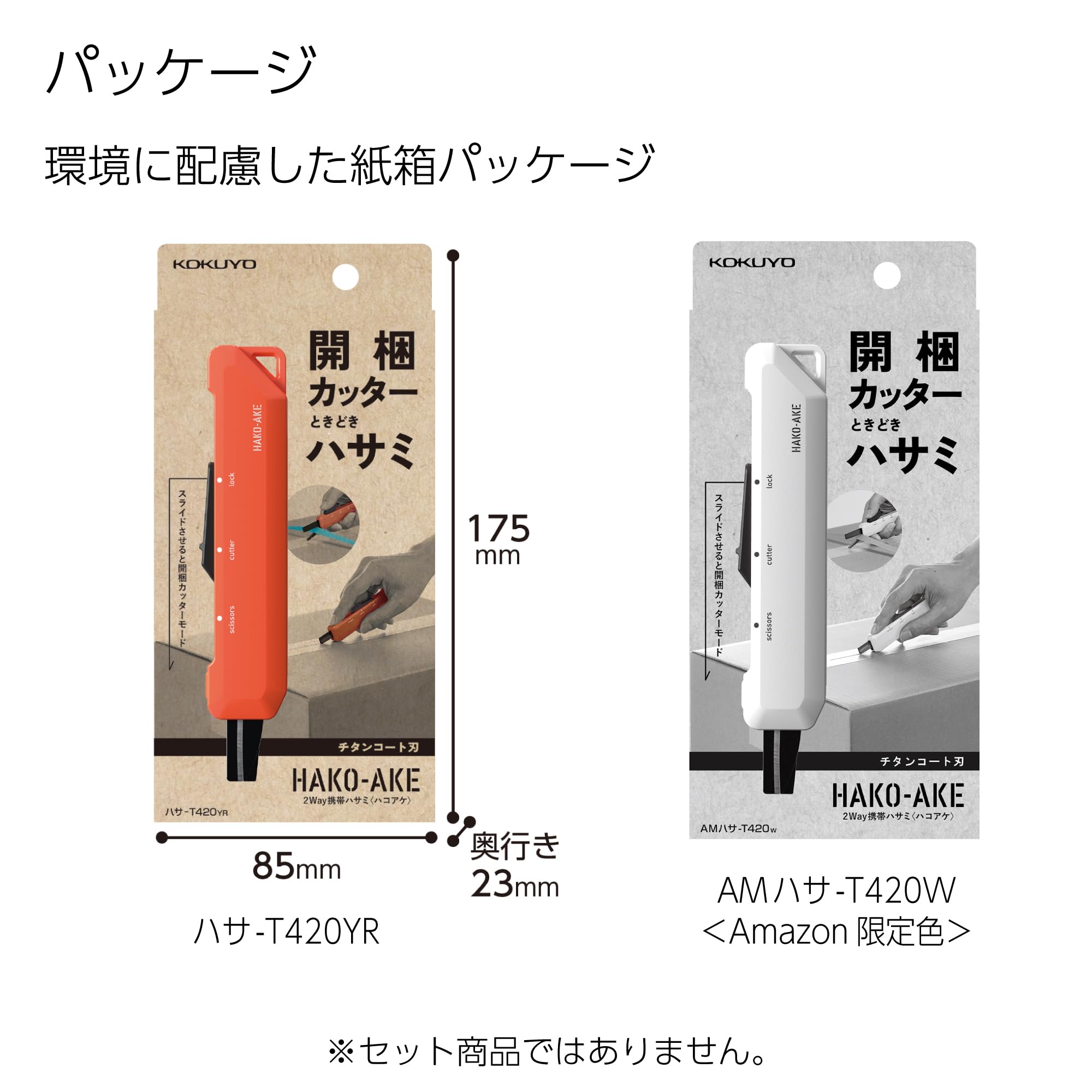 코쿠요 하코아케 화이트 AM하사-T420W 2Way 가위 커터 티타늄날 이미지 10