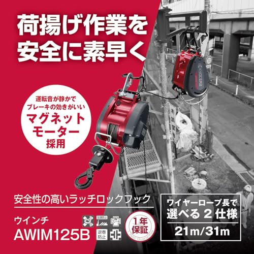 교세라 AWIM125B 30m 130kg 전동 윈치 마그넷 모터 안전 인양 이미지 2