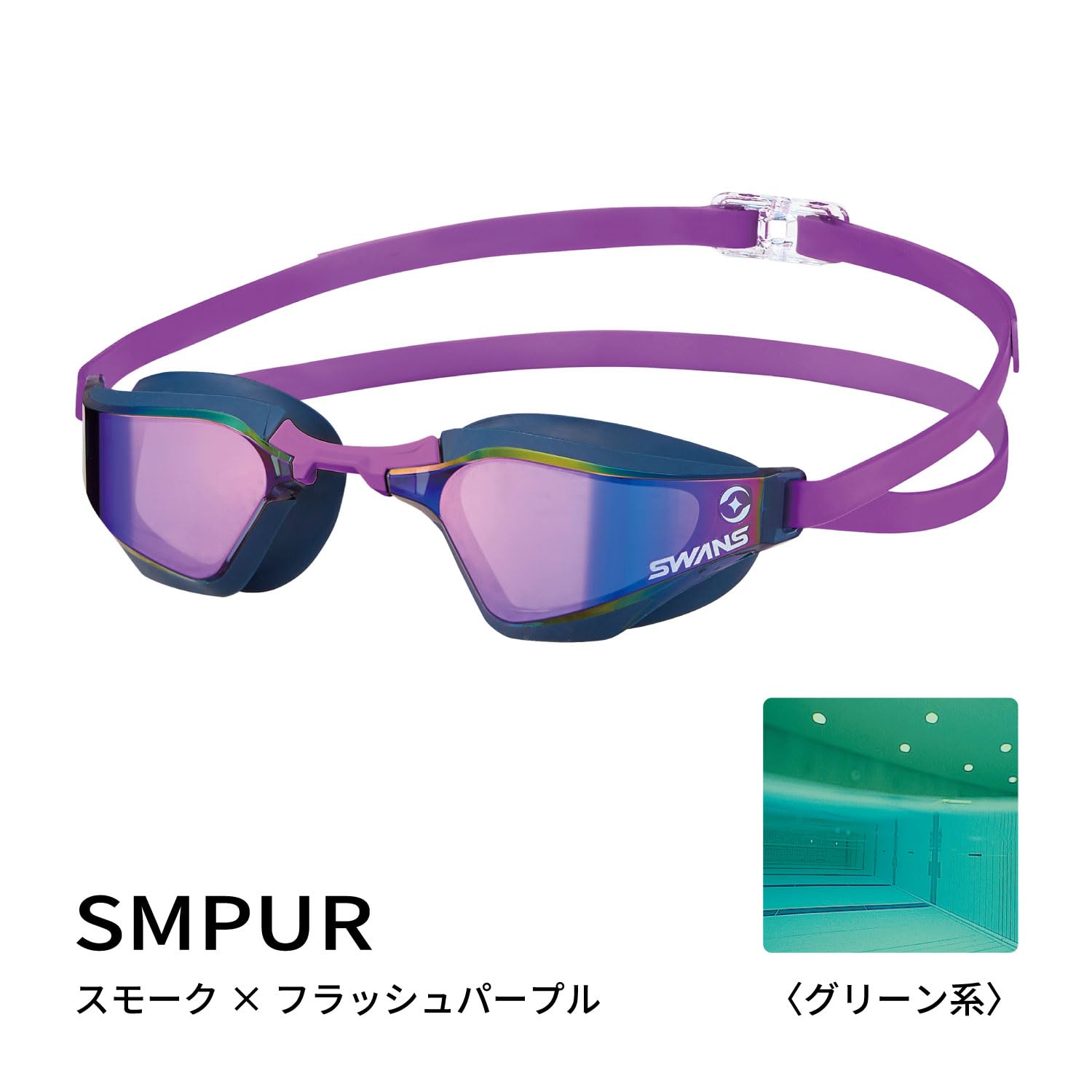 스완스 발키리 스모크 SR-72reAB SMPUR:스모크×플래시 퍼플 미러 미러 렌즈 이미지 6