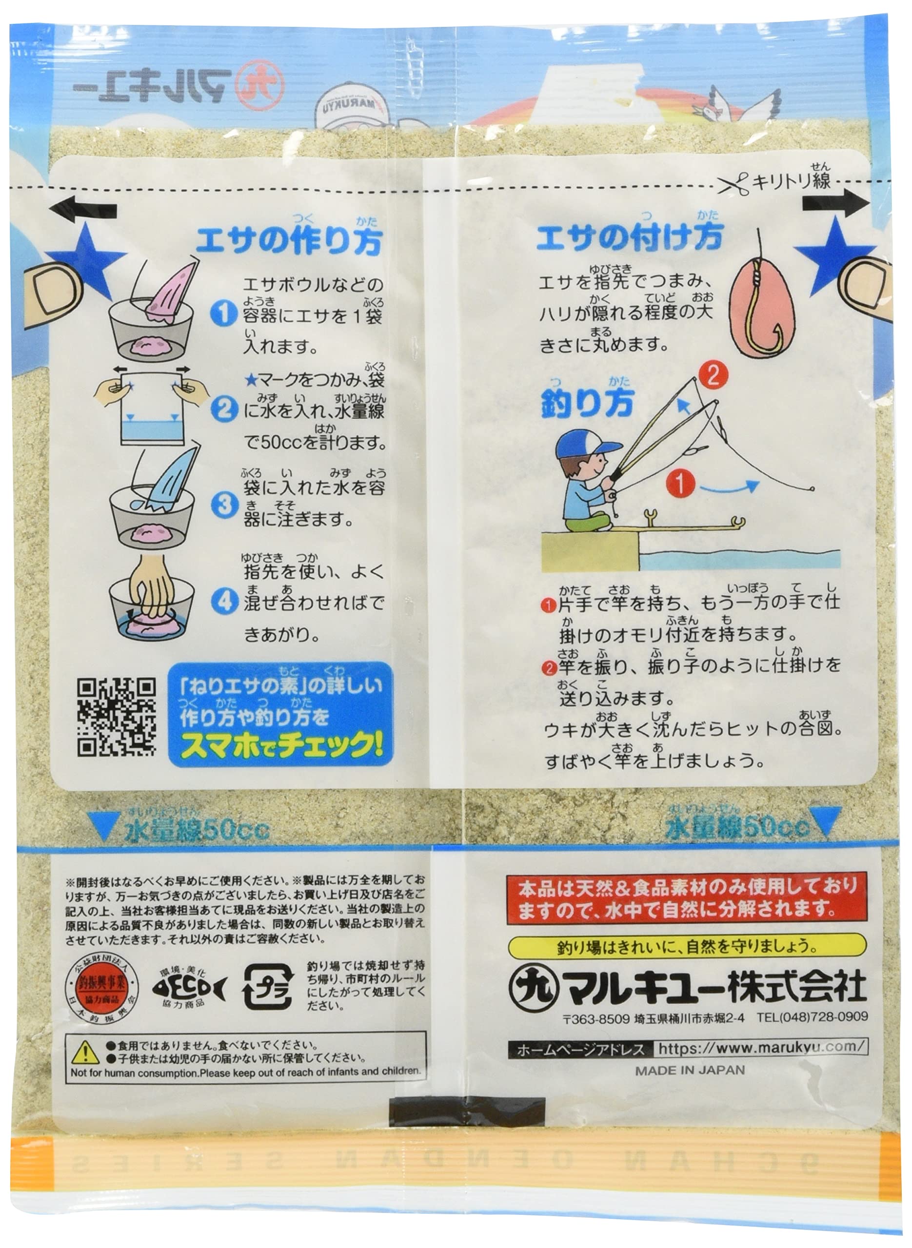 마루큐 네리에사노모토 떡밥 32g 이미지 2