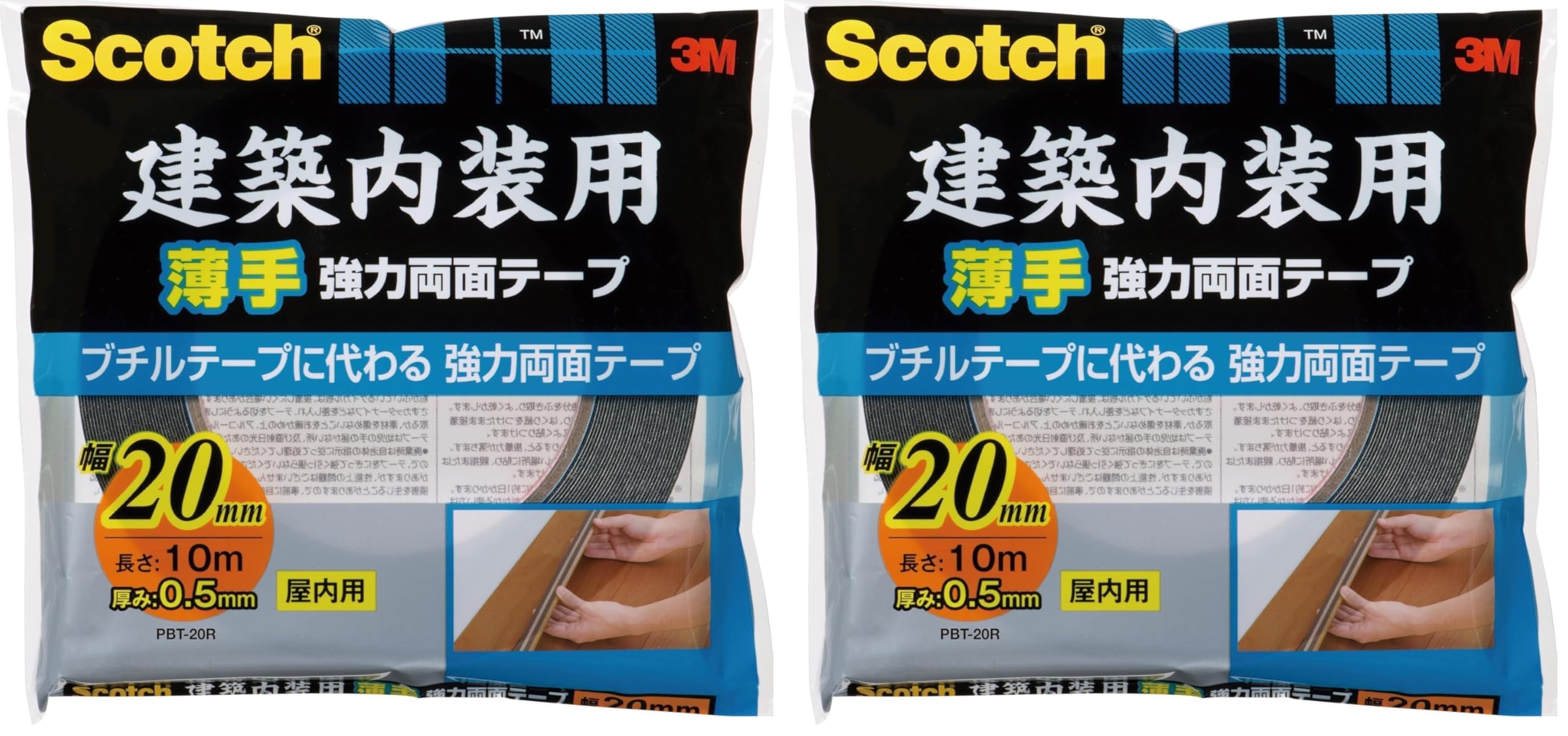3M PBT-20R 20mm 10m 건축 3.건축내장용 얇은형 폭20mm 길이10m 2권