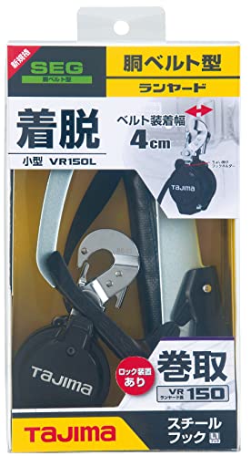 타지마 안전 벨트용 랜야드 VR150L L1 이미지 3