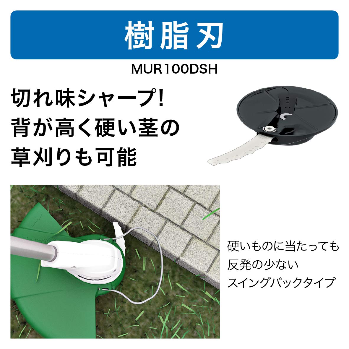 마키타 MUR100DSH 10.8V 230mm 충전식 예초기 루프핸들 세트 이미지 3