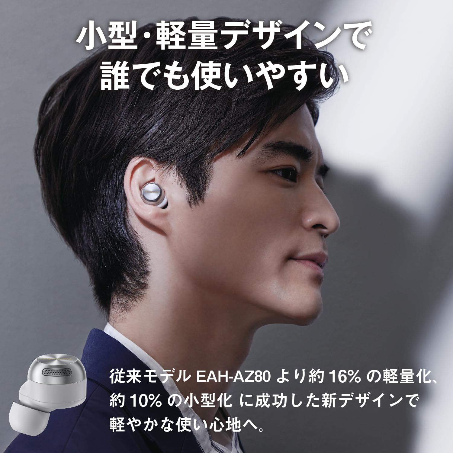 파나소닉 테크닉스 샴페인골드 EAH-AZ100-N 무선 이어폰 노이즈캔슬링 하이레졸루션 이미지 7