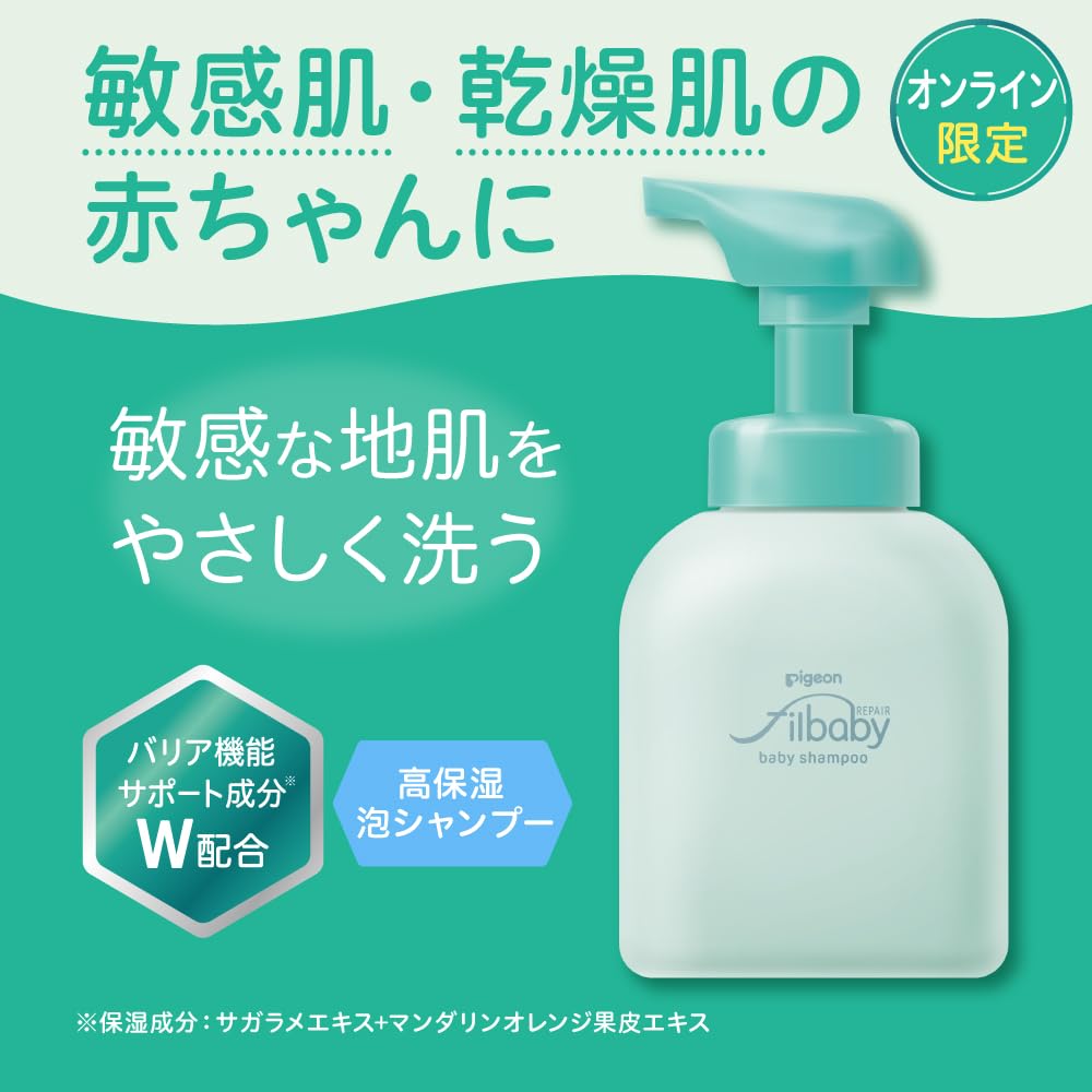 피죤 필베이비 리페어 고보습 거품 샴푸 350ml 본체 350ml 이미지 2