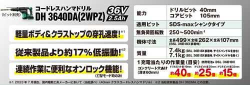하이코키 DH3640DA 40mm 충전 해머드릴 세트 36V 멀티볼트 배터리 2개 포함 이미지 4